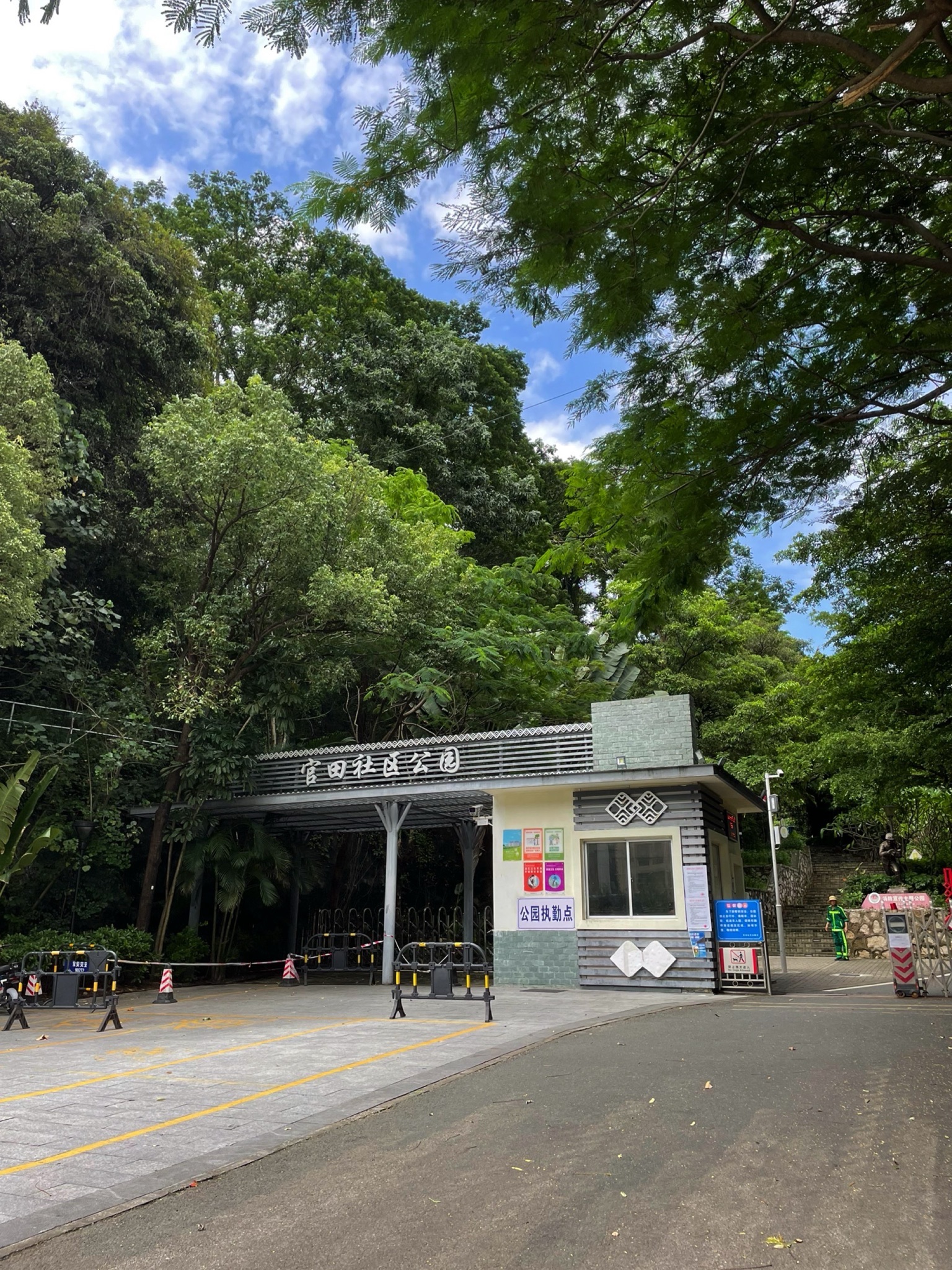 官田社区公园旅行图片 1