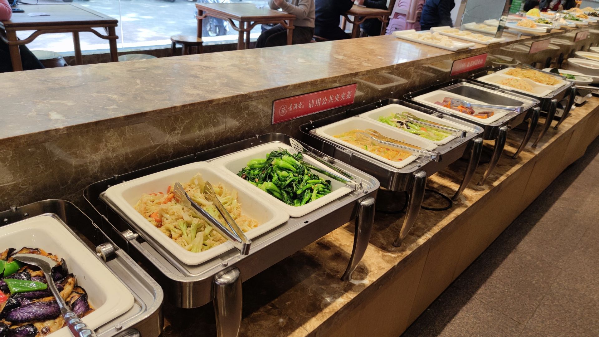 素满香素食自助餐厅·素宴(揭阳东二路店)