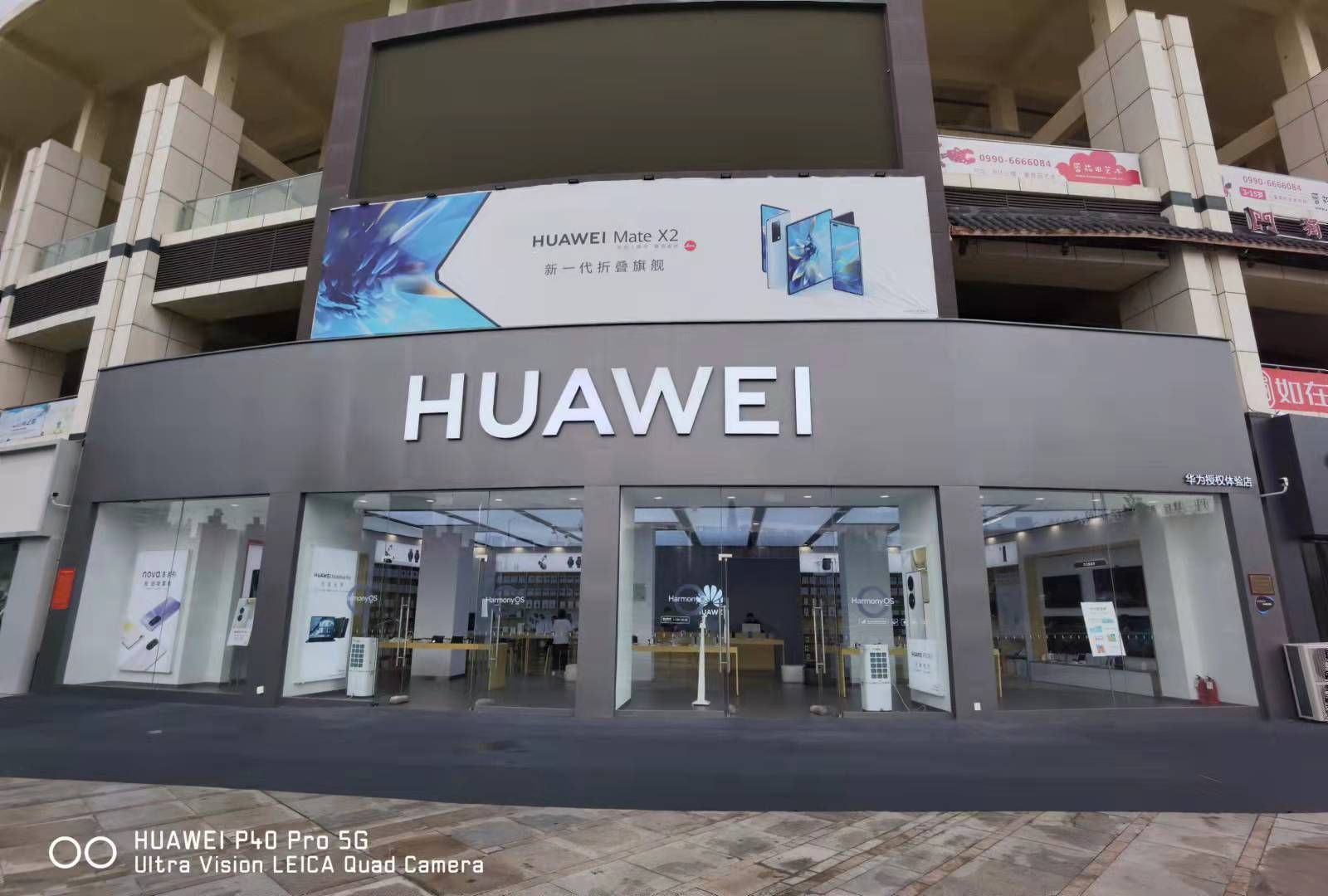 华为授权体验店(滨河广场)