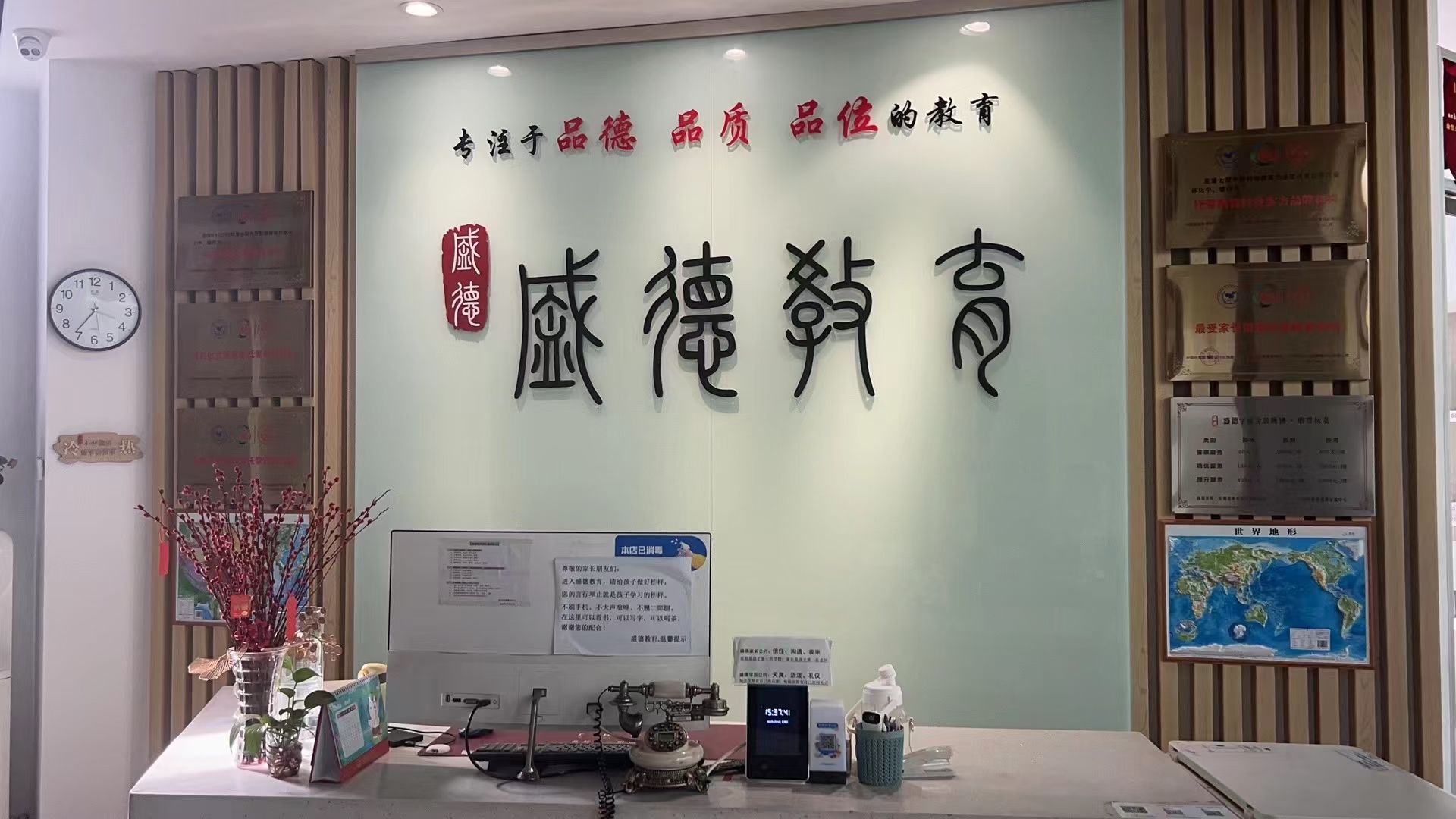 杭州萧山盛德教育中心