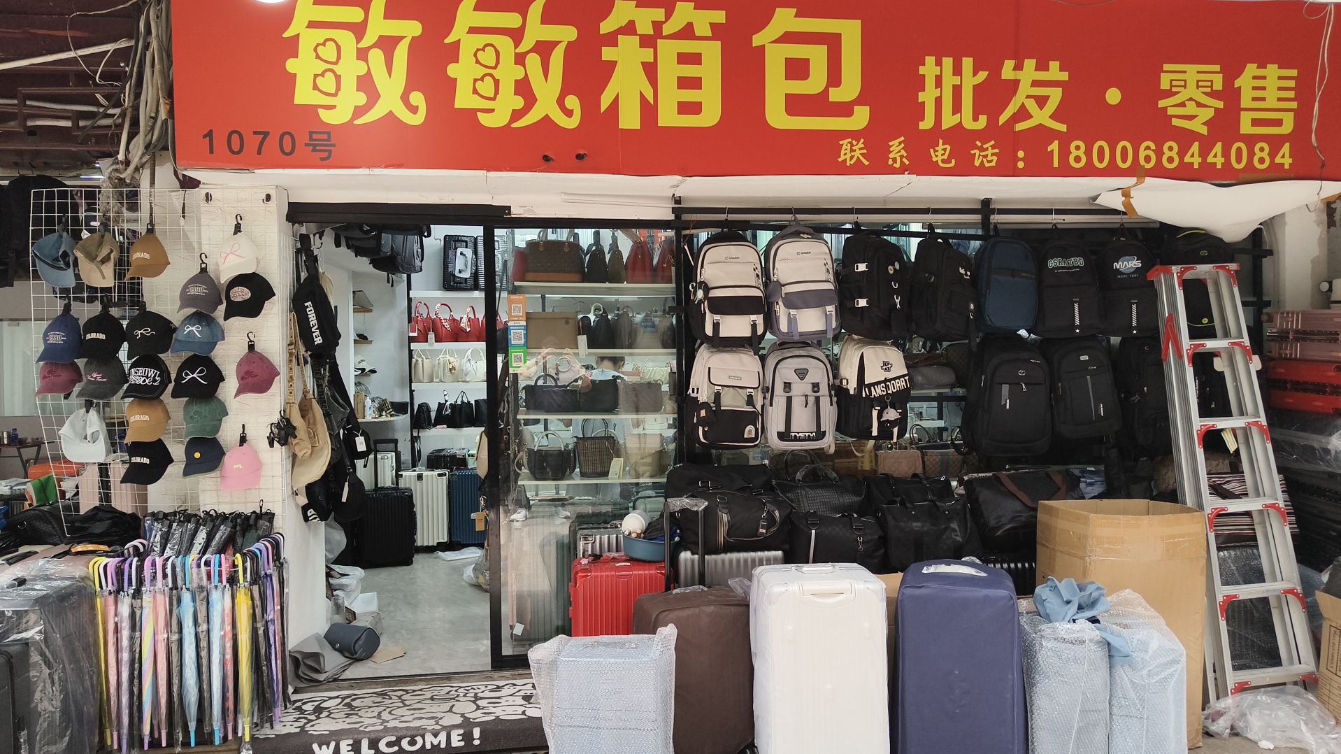 敏敏箱包批发零售(城隍庙商业步行街店)
