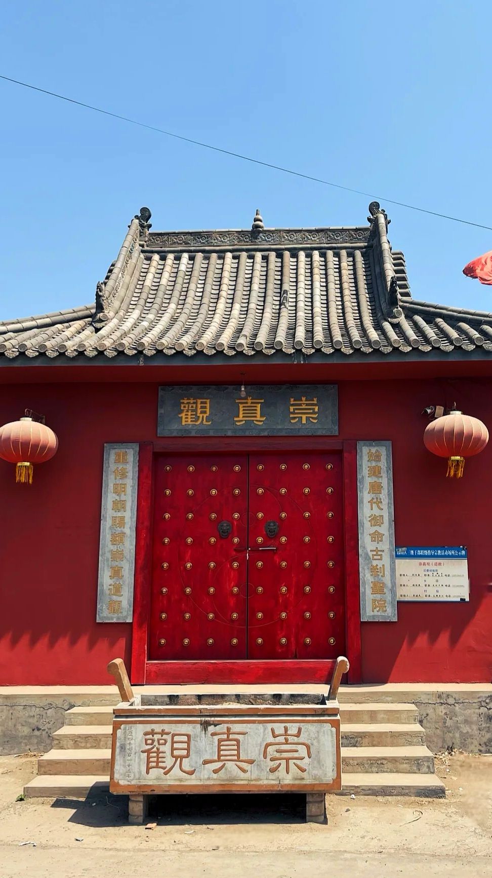 崇真观实景照片