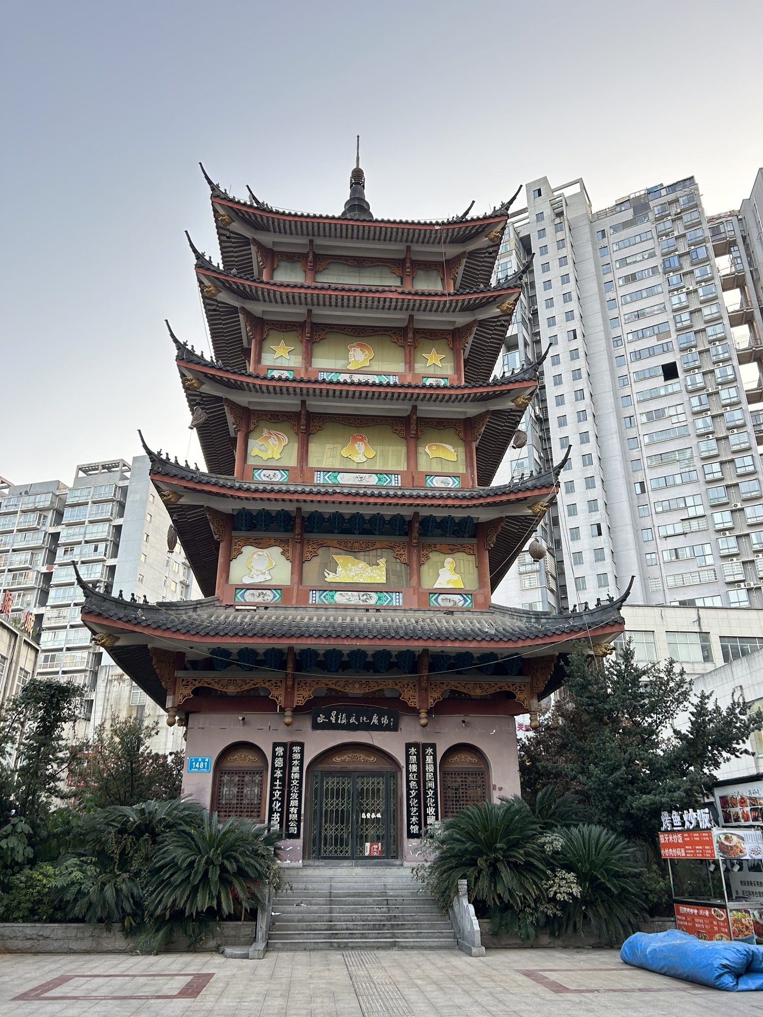 水星楼文化广场旅行图片 1
