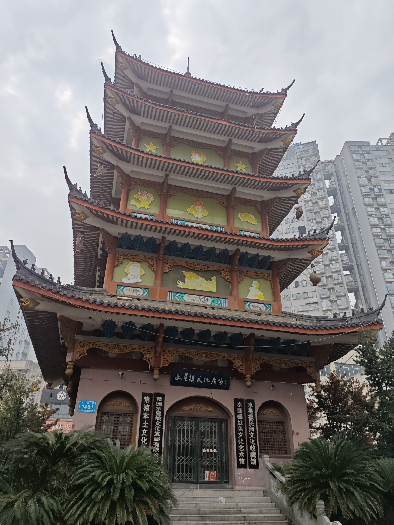 水星楼文化广场景点图片
