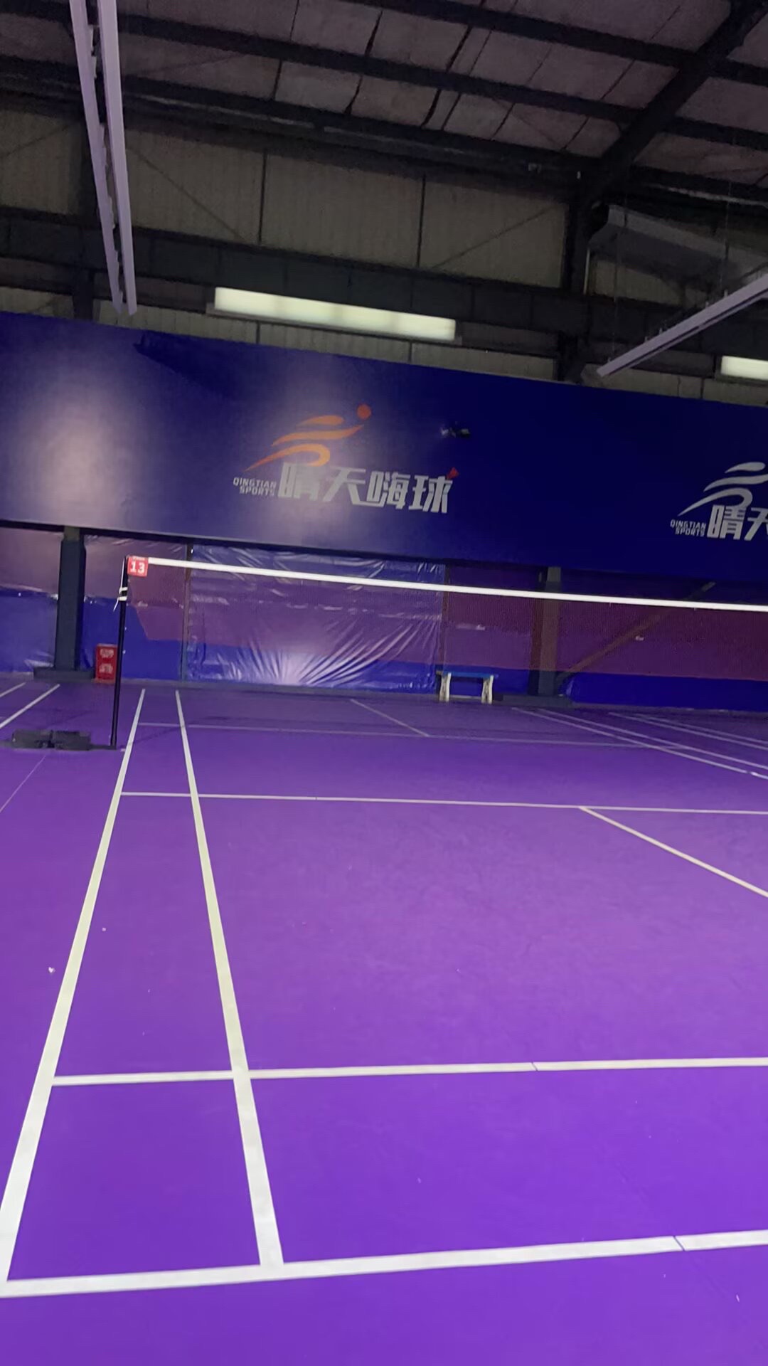 场地封面-晴天嗨球薰风羽毛球馆