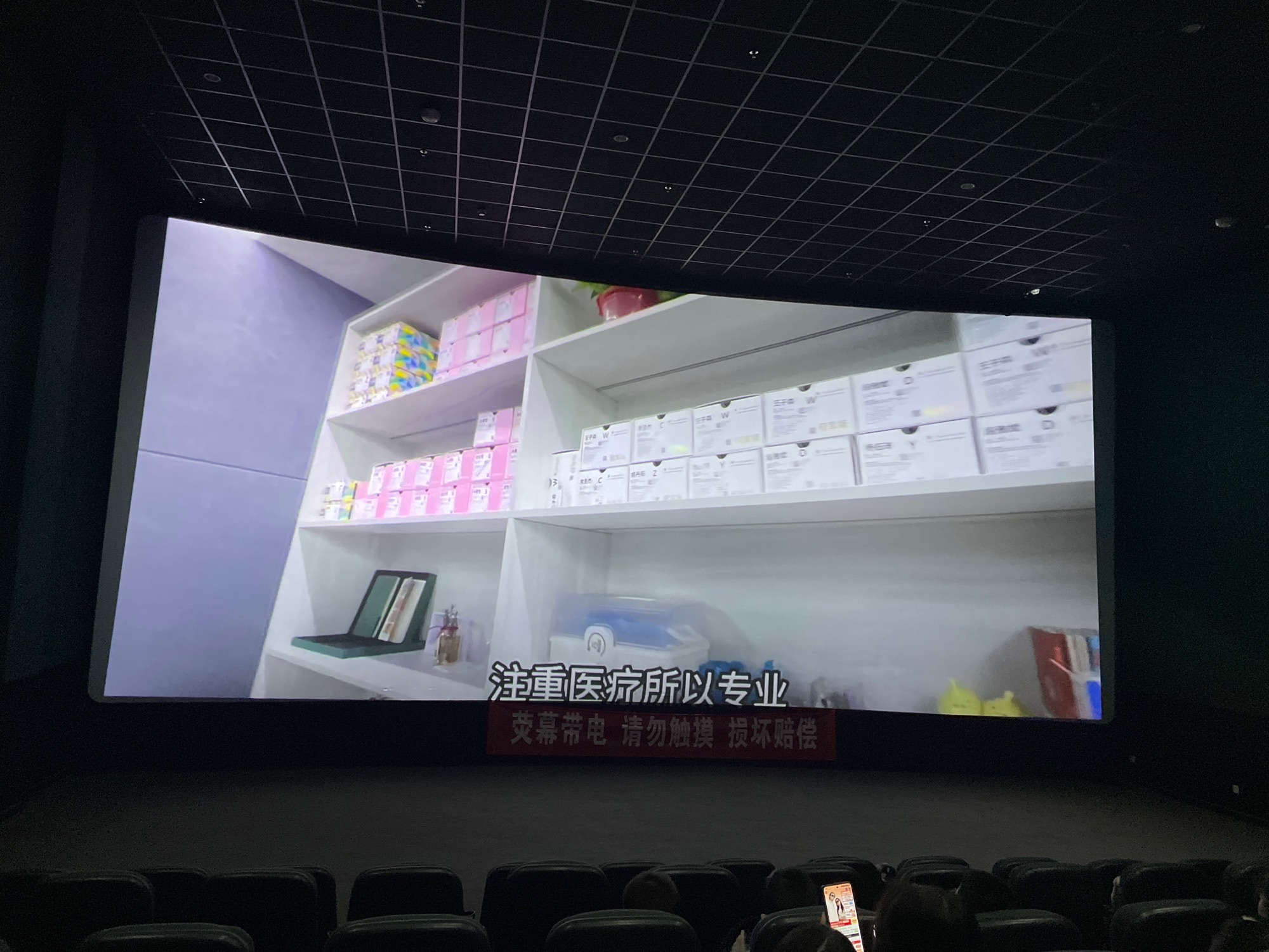 横店电影城(中央时代广场店)