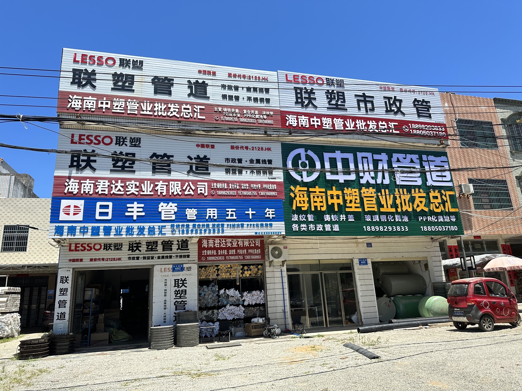 万宁中塑管业批发总汇(联塑.日丰.中财管道批发)