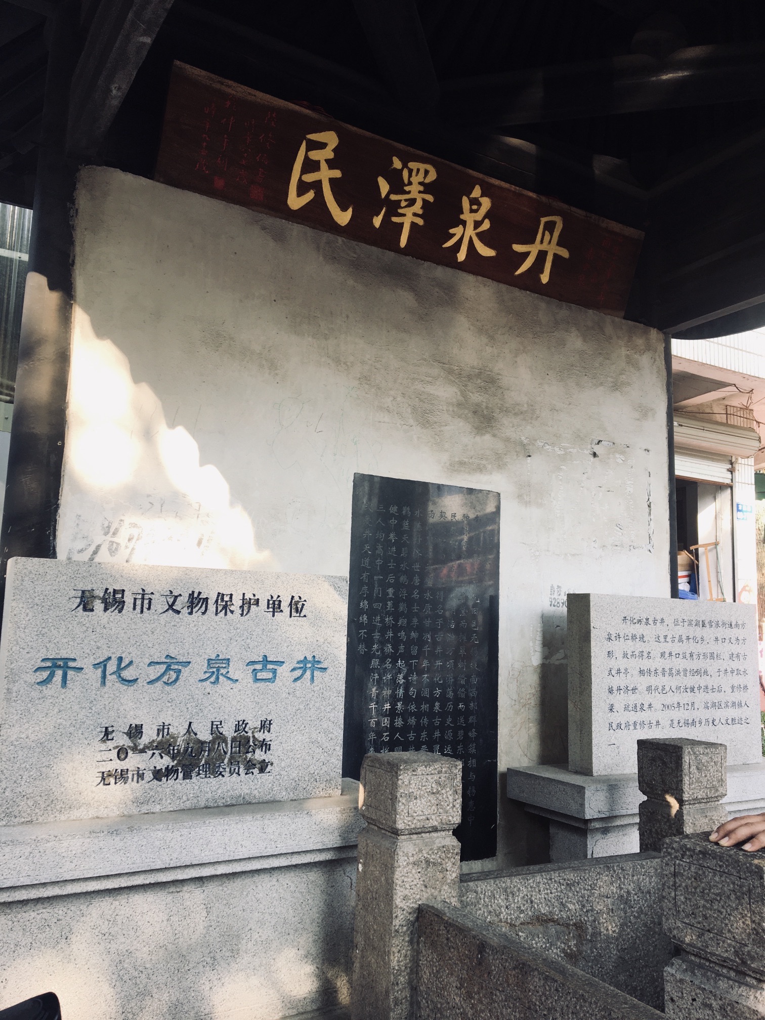 开化方泉旅行图片 1