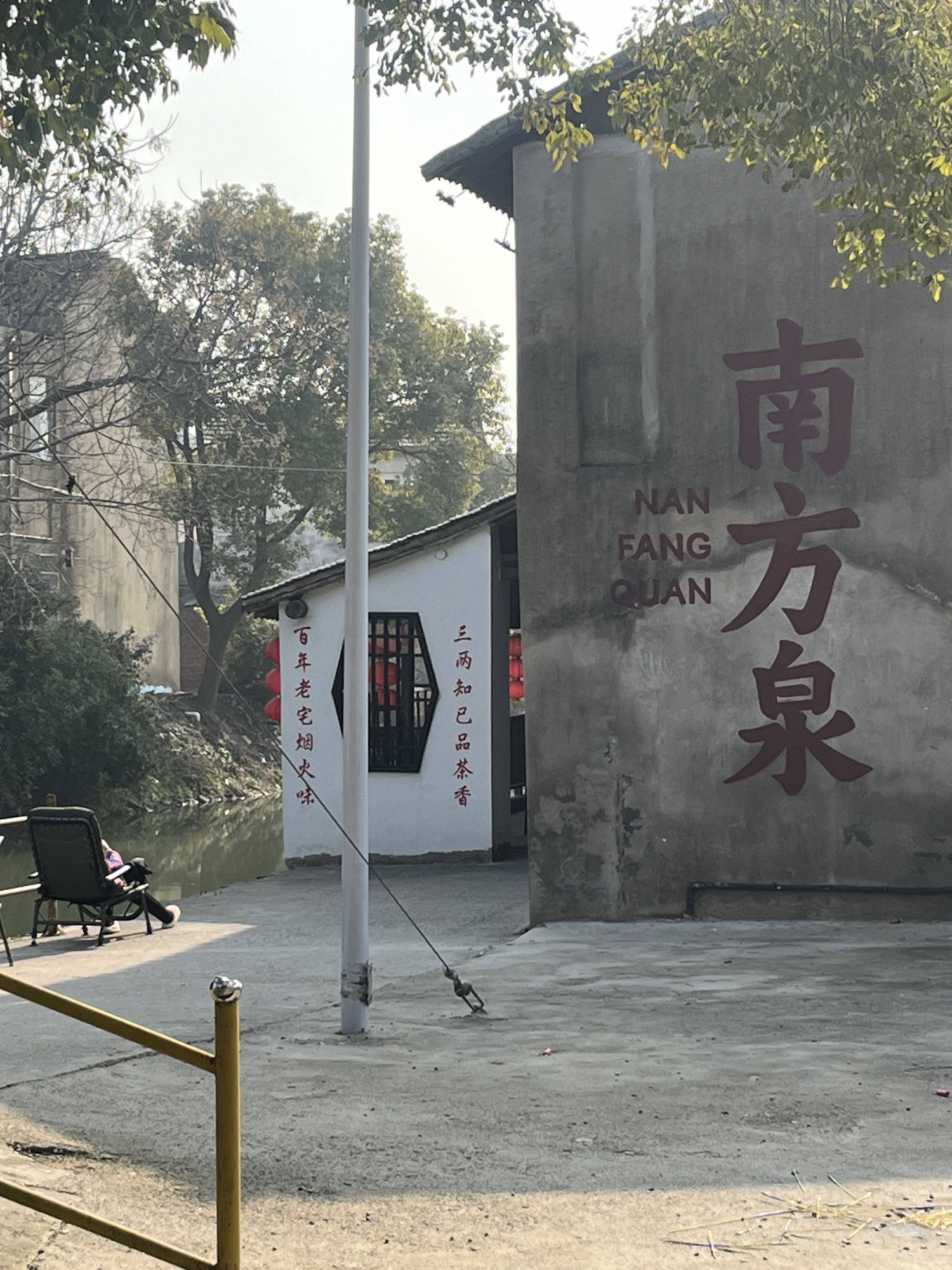 开化方泉旅行图片 3