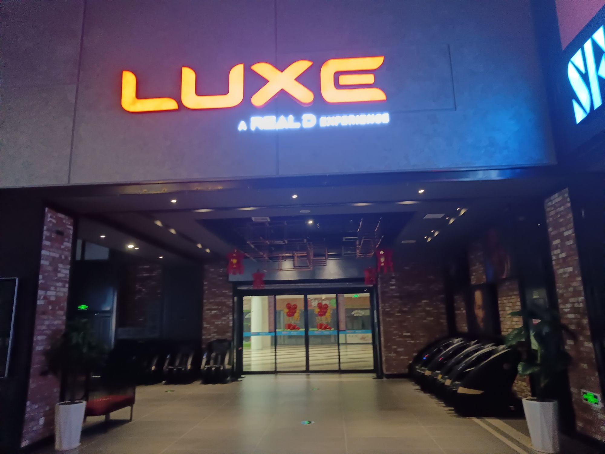 SFC上影影城(铜锣湾LUXE店)