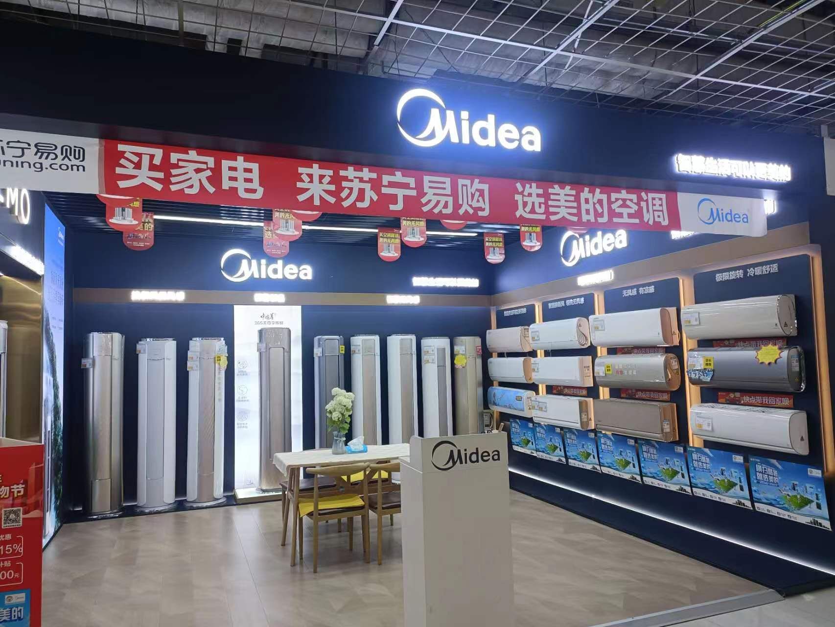苏宁易购(威海苏宁广场店)