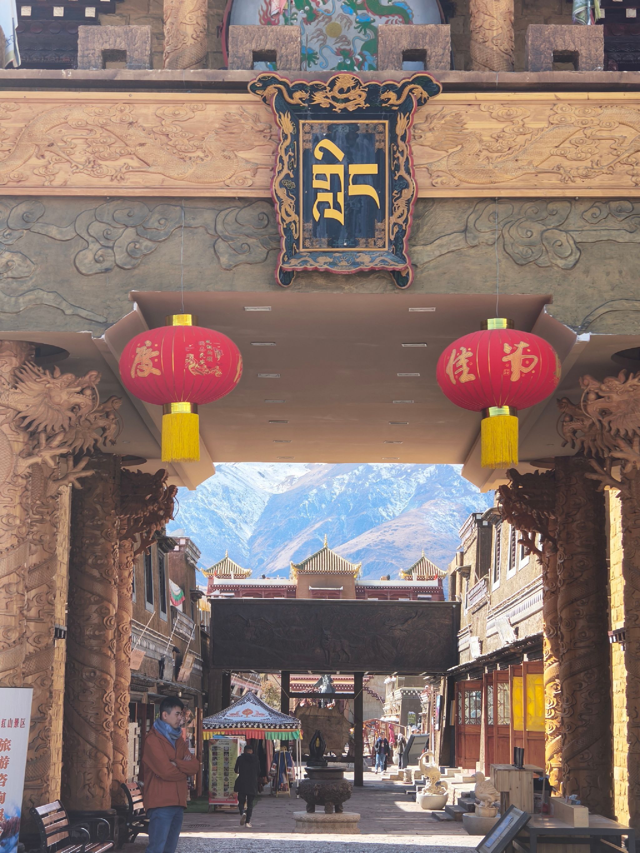 格萨尔王城旅行图片 3