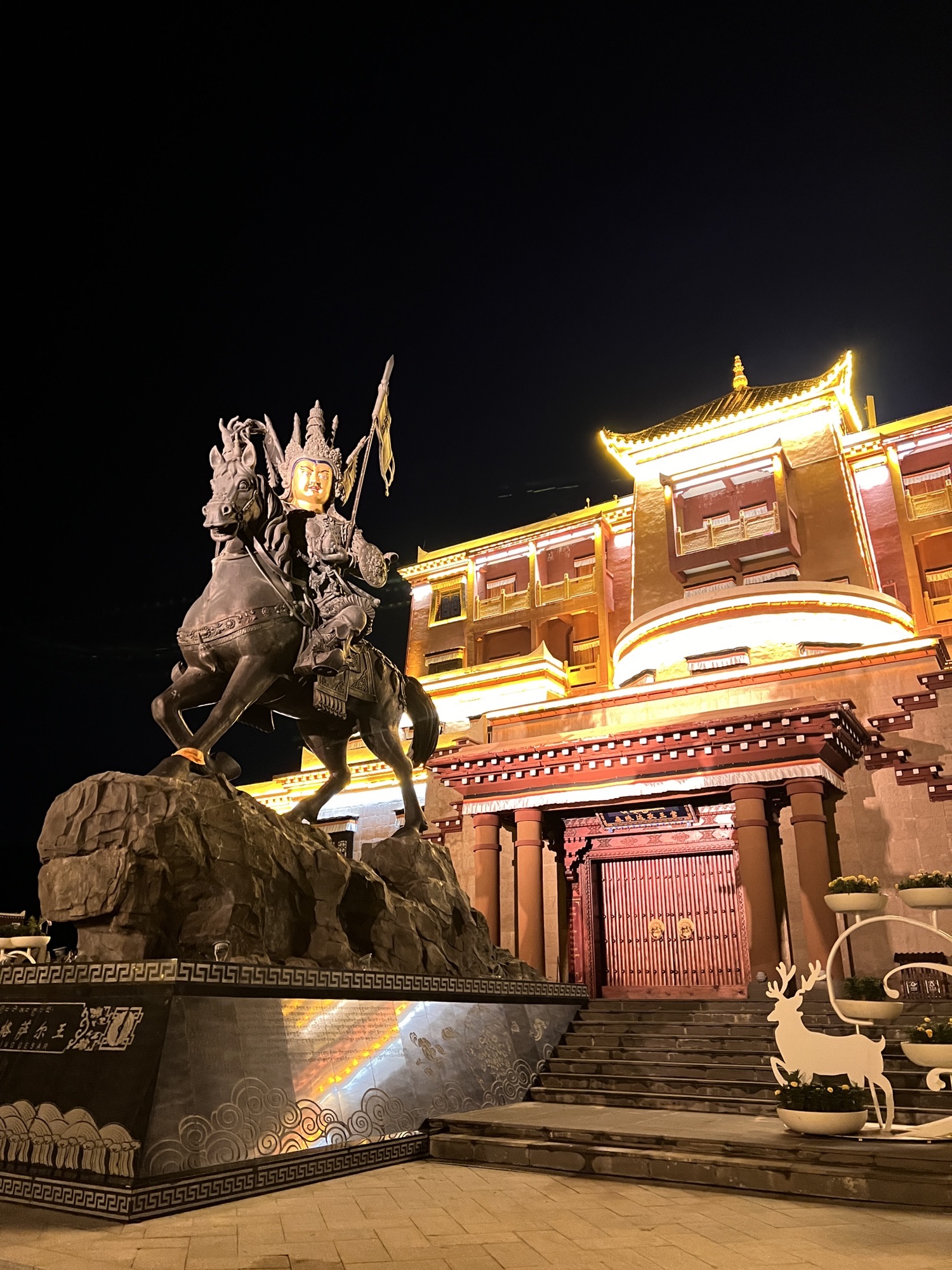 格萨尔王城旅行图片 2