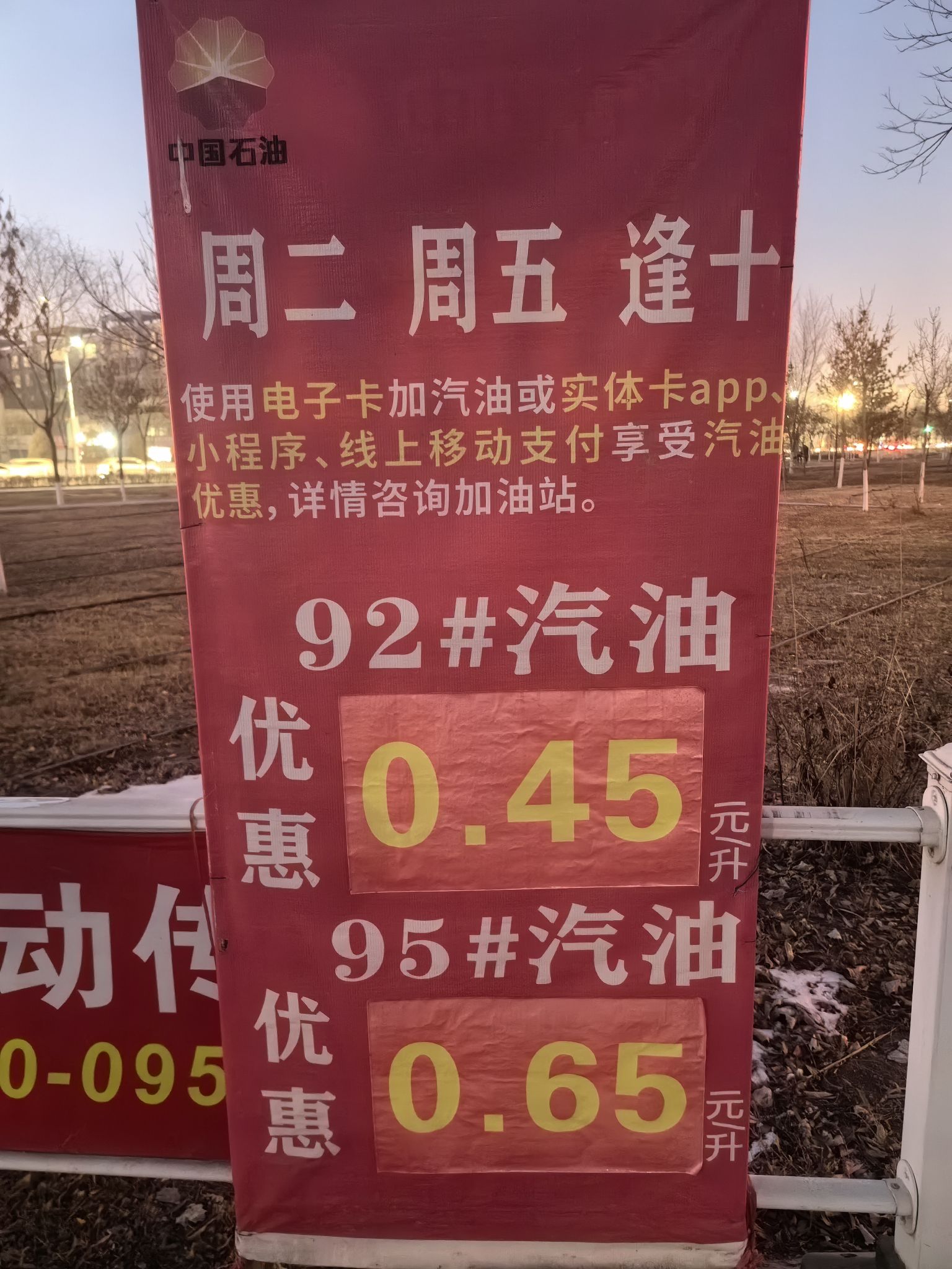 中国石油友爱中心路加油加气站