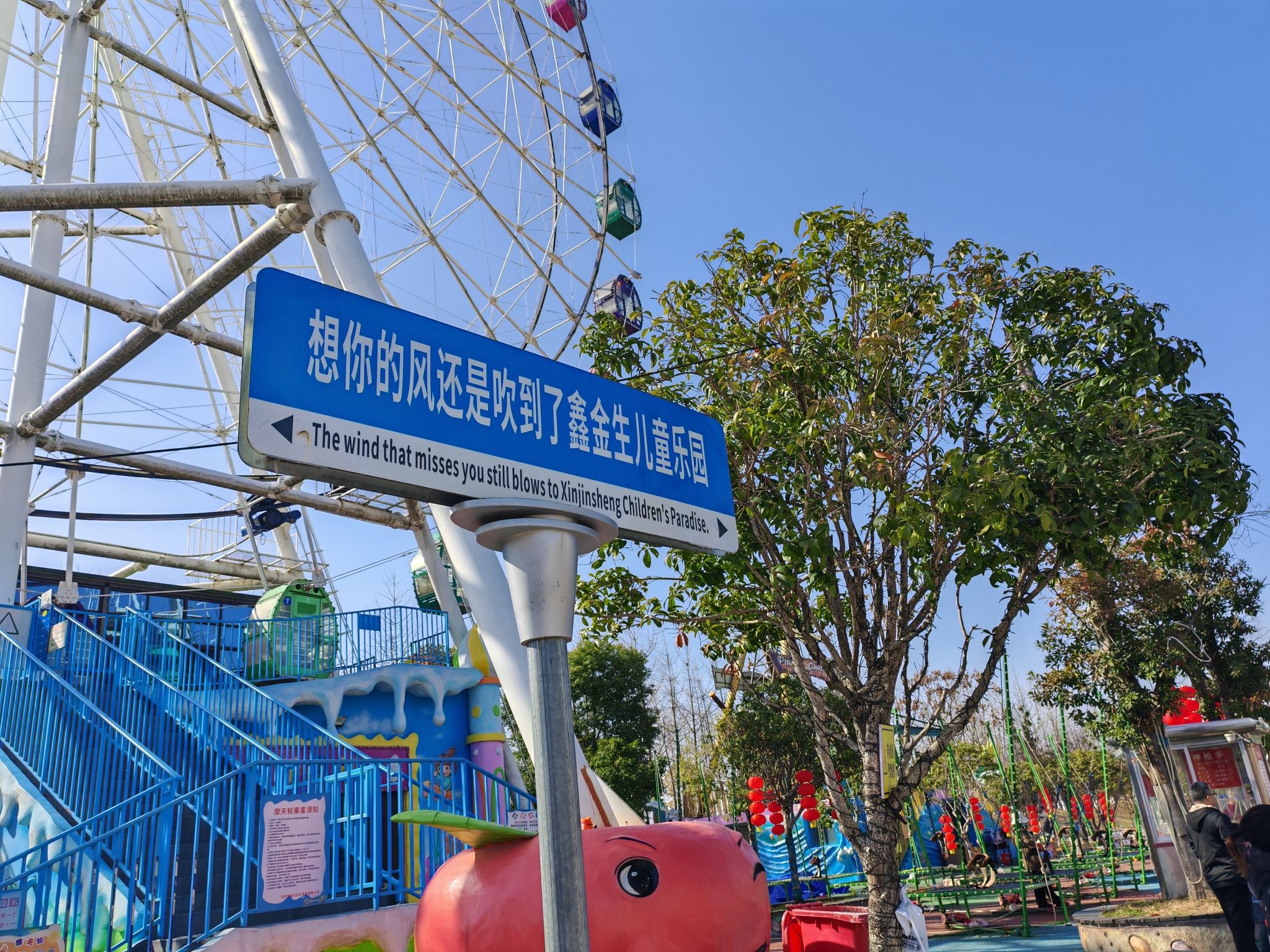 汨罗鑫金生儿童乐园