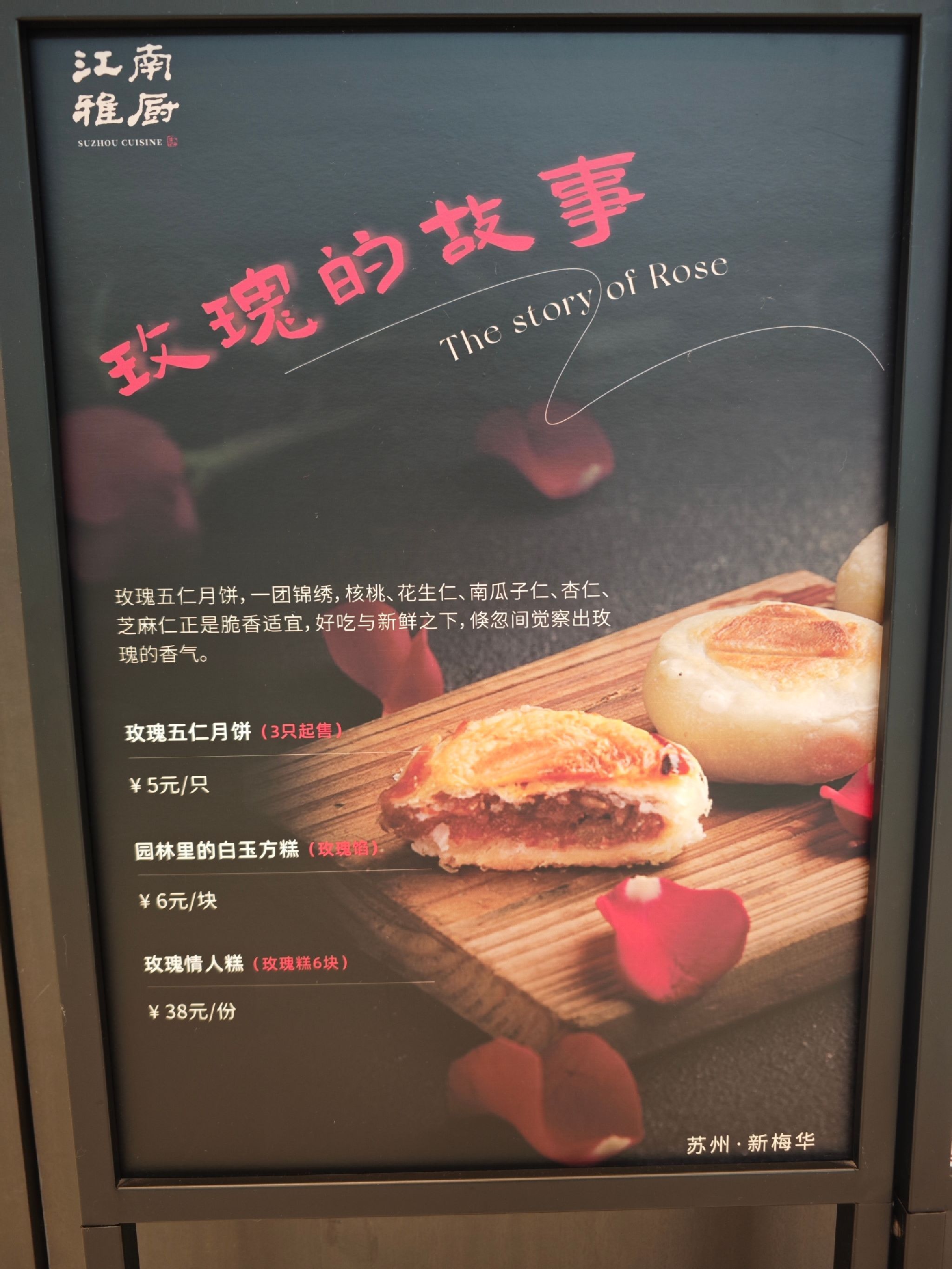 Jiangnan Elegance Kitchen (Suzhou Center Branch) - 1