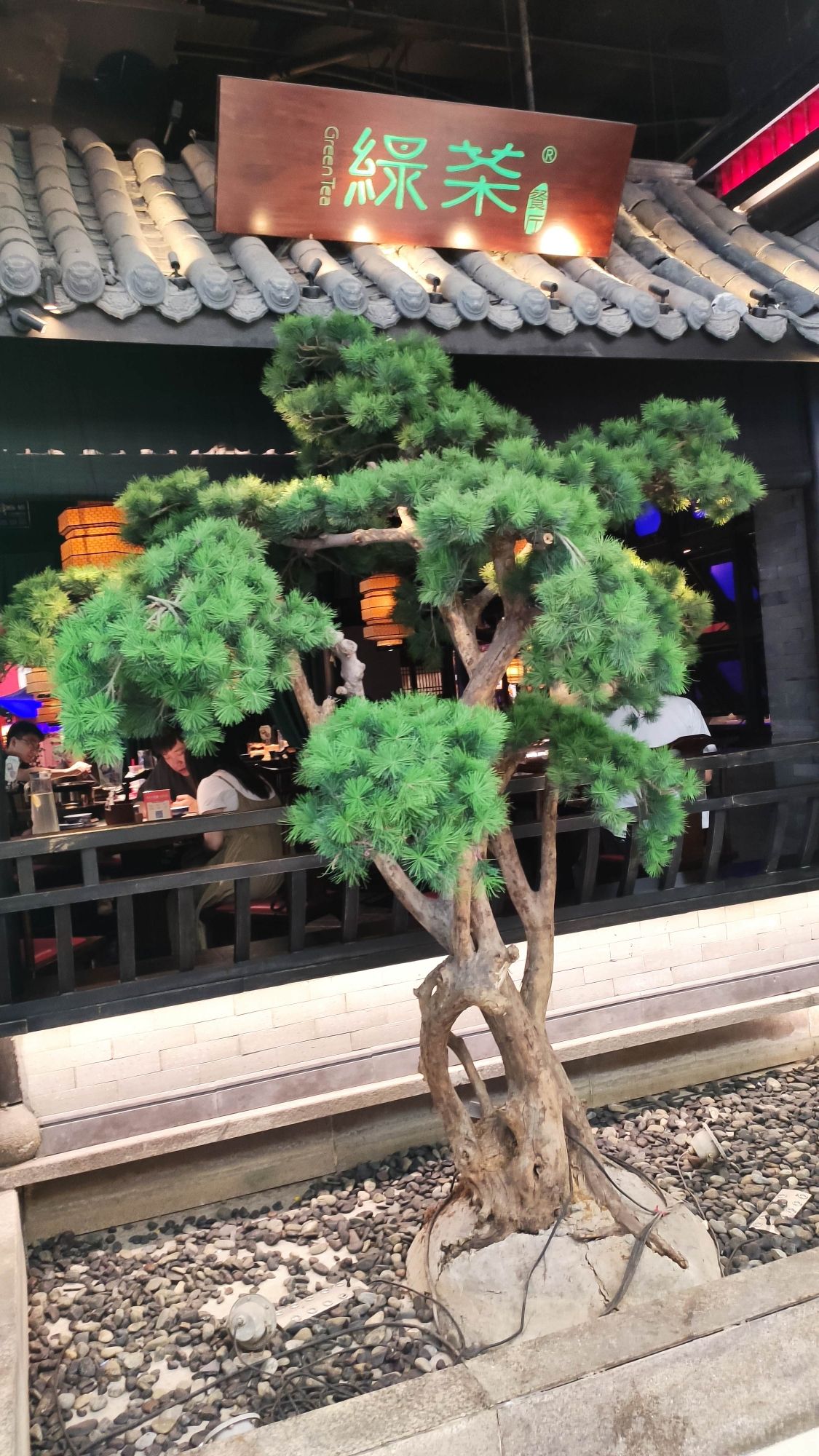 绿茶餐厅(郑州万象城店)