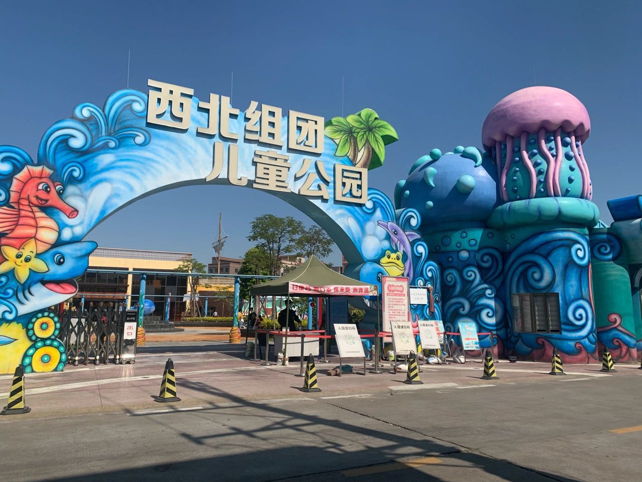 西北组团儿童公园