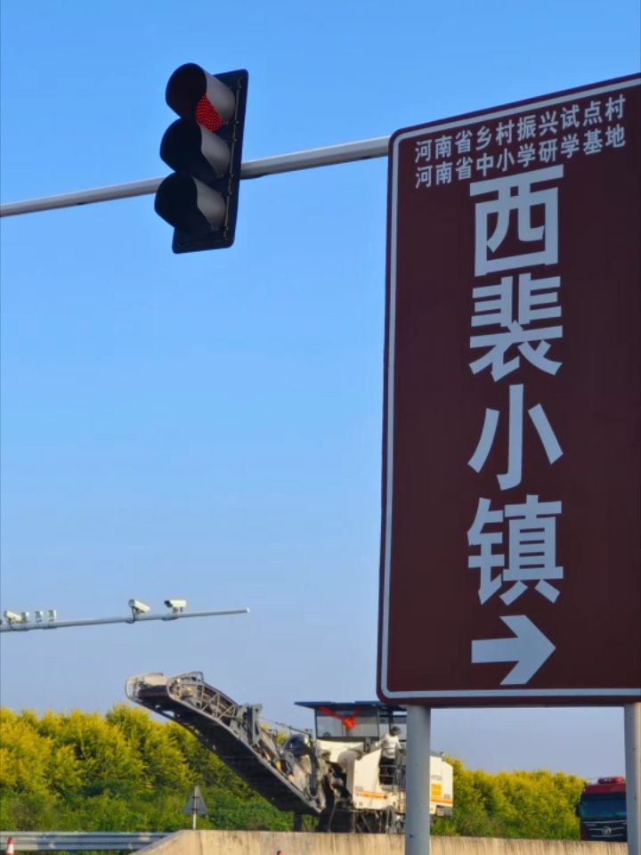 西裴小镇旅行图片 1