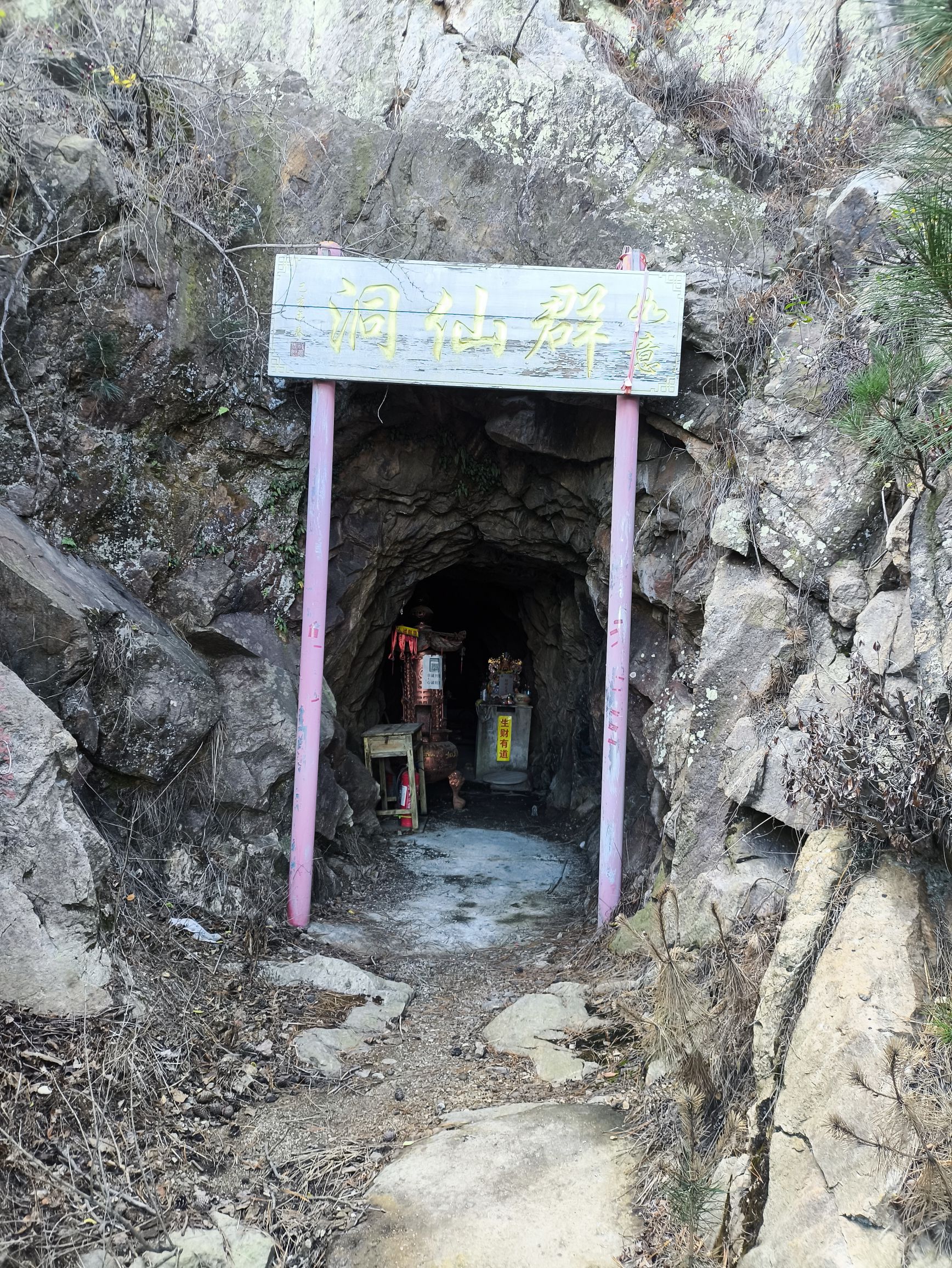 如意群仙洞旅行图片 2