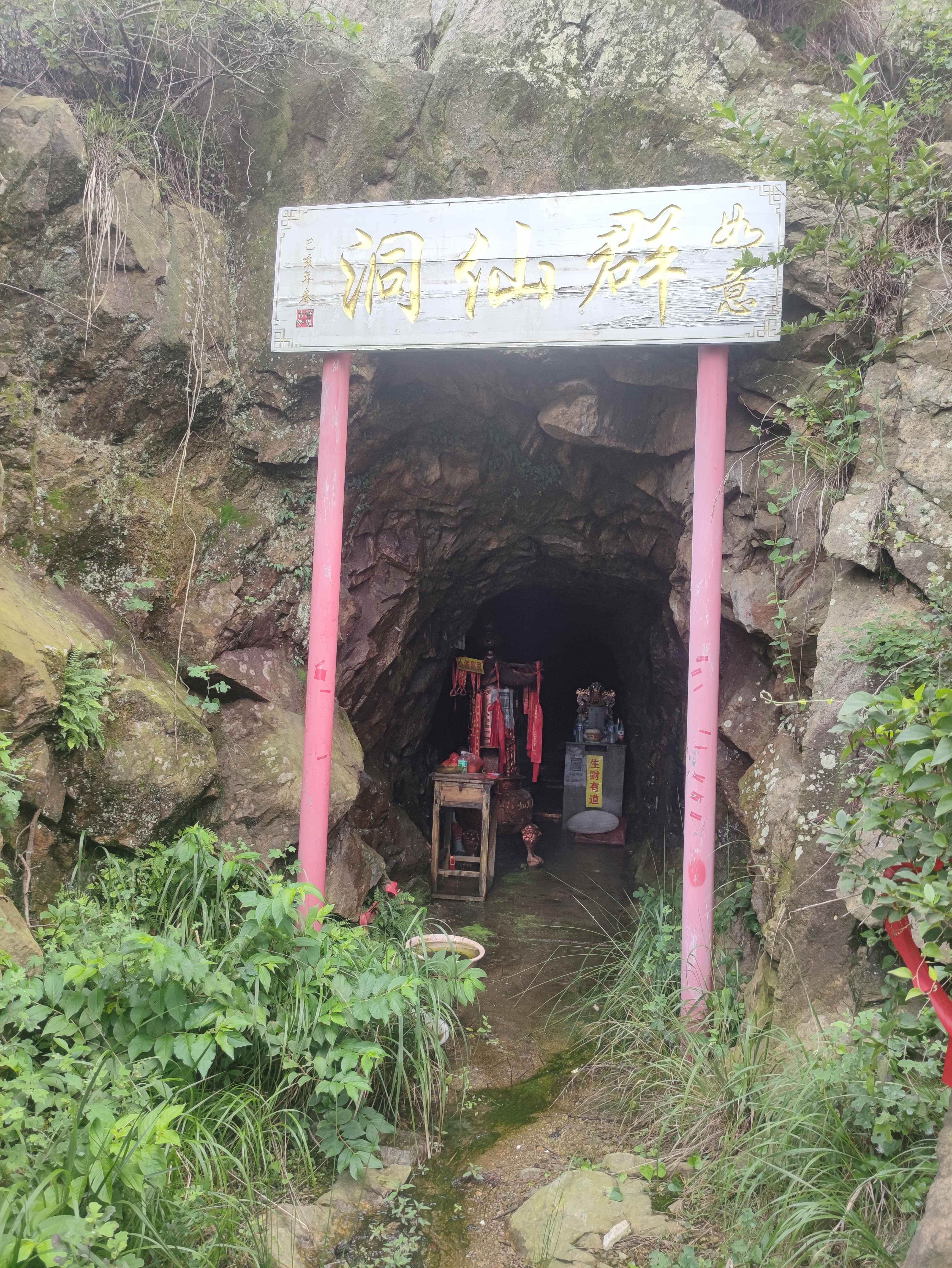 如意群仙洞