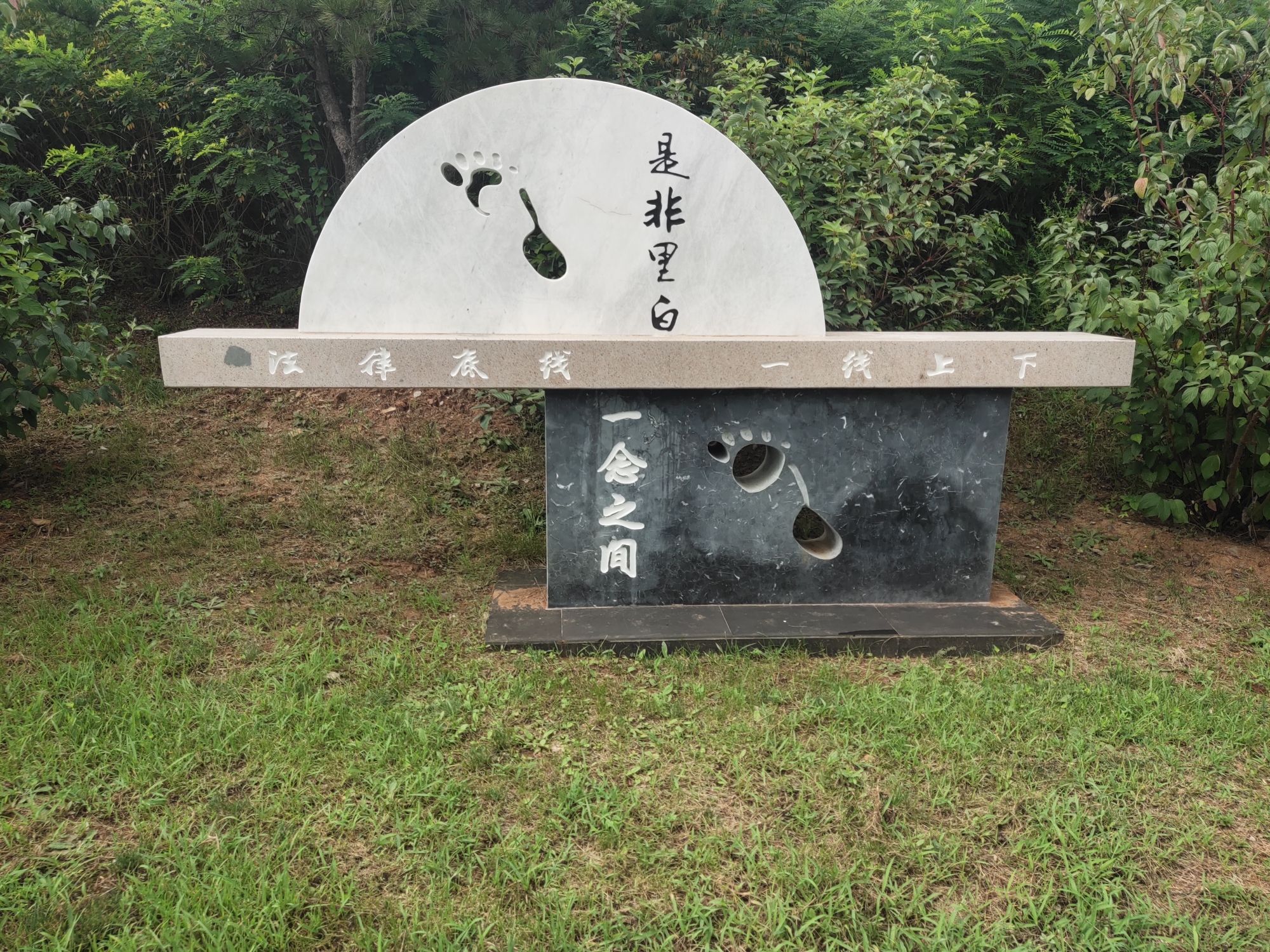 晋城法治公园