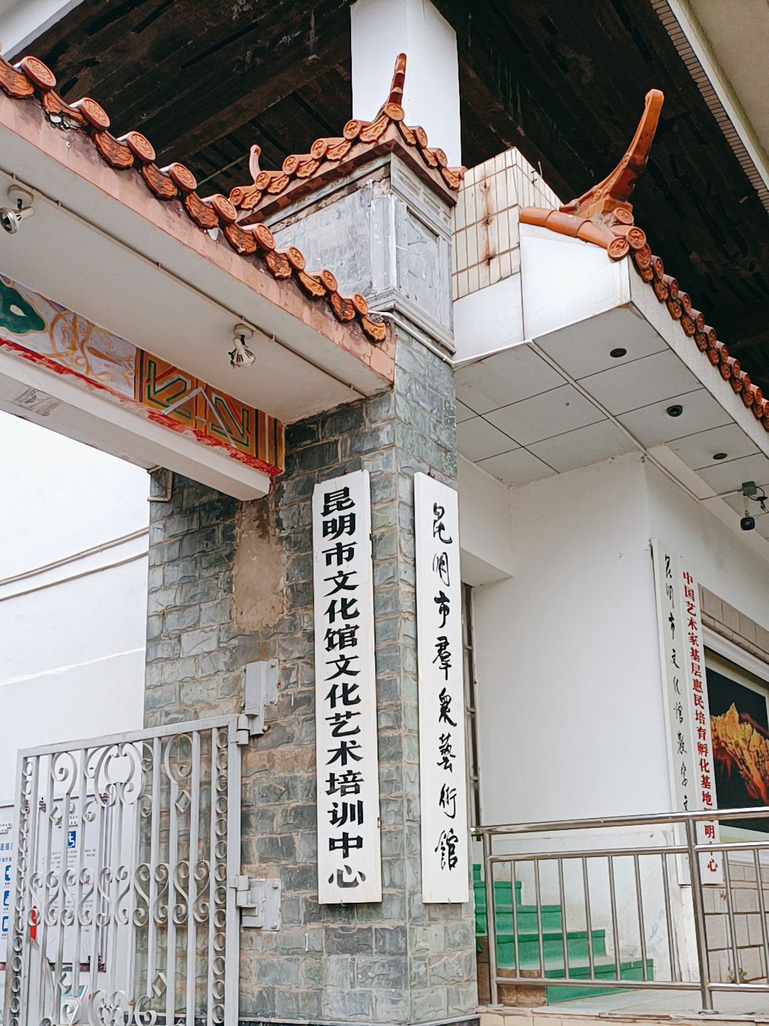 昆明市文化馆(装修中)