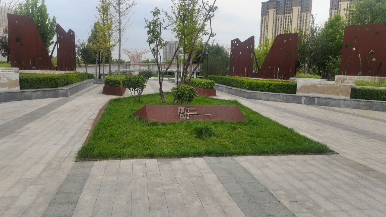 市民客厅公园旅行图片 1