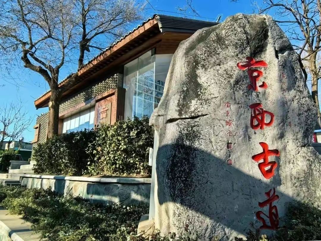 京西古道古桥遗址旅行图片 1