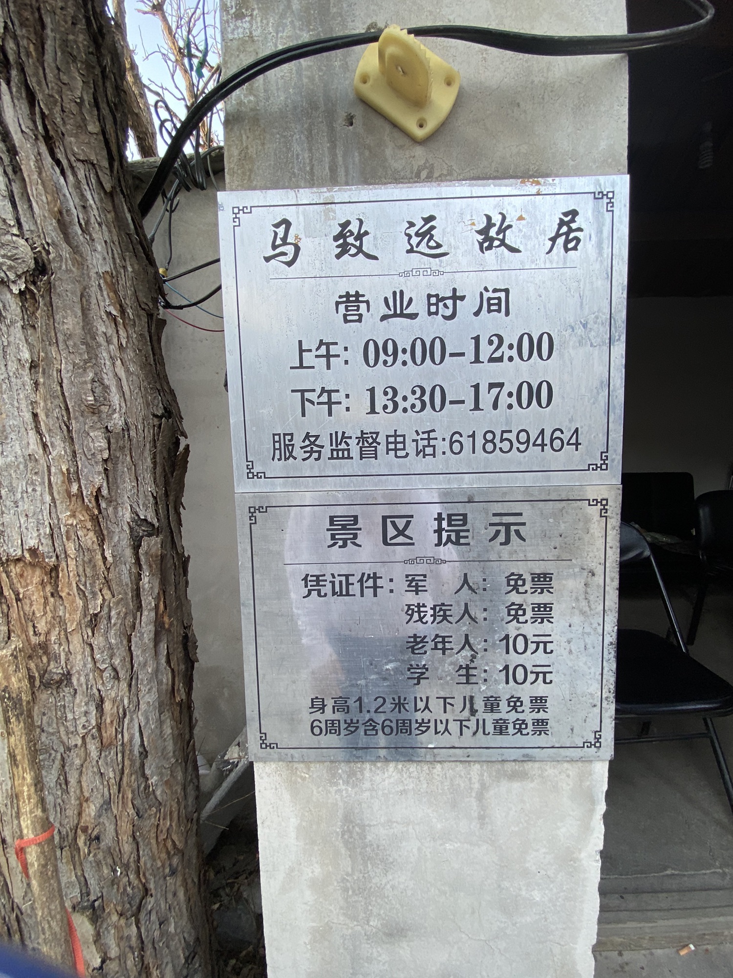 京西古道古桥遗址旅行图片 2