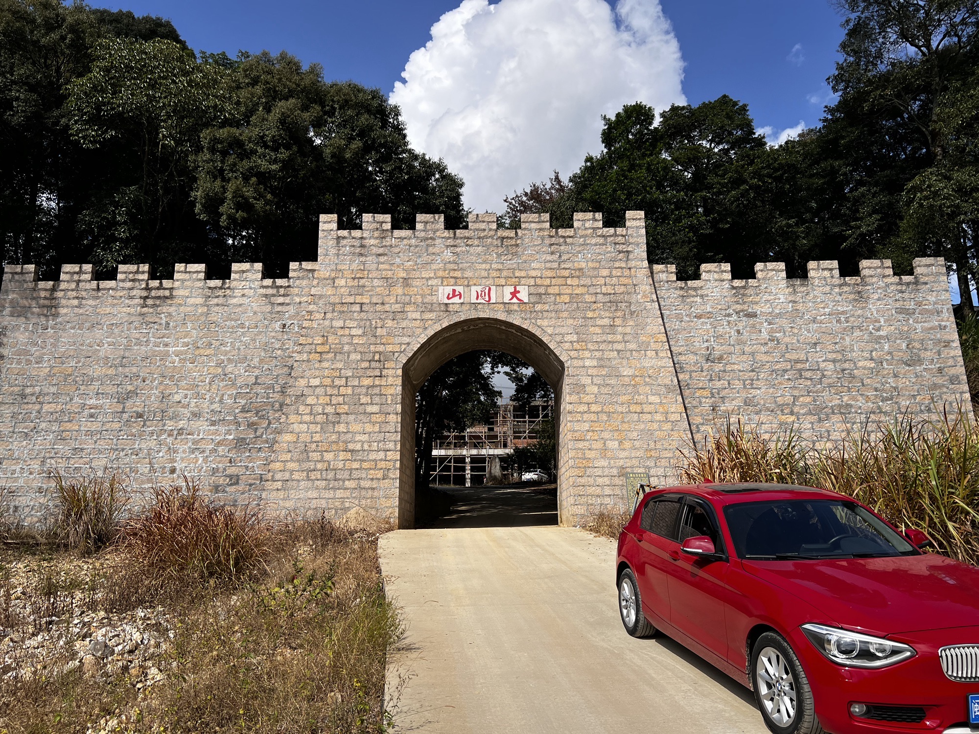 大圆山景区旅行图片 2