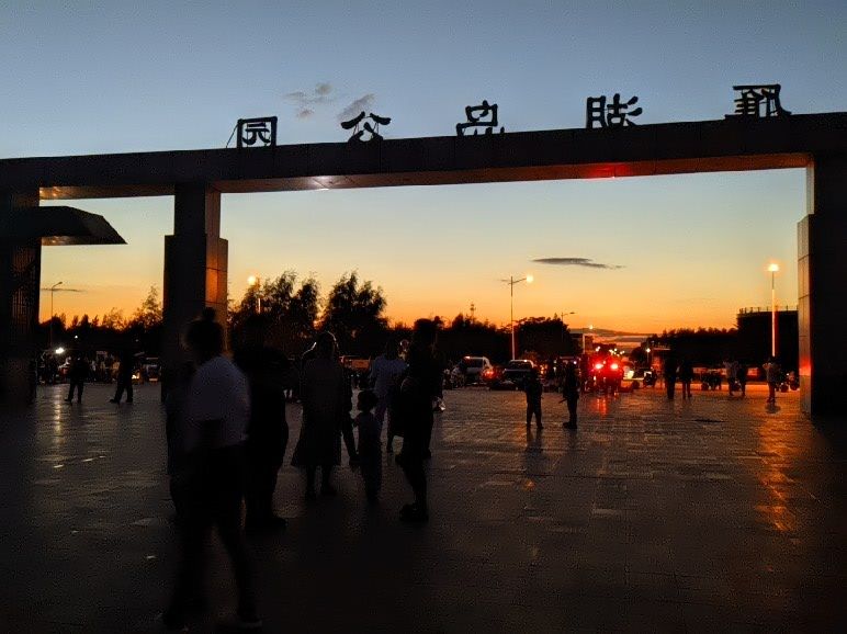 雁湖岛公园旅行图片 1