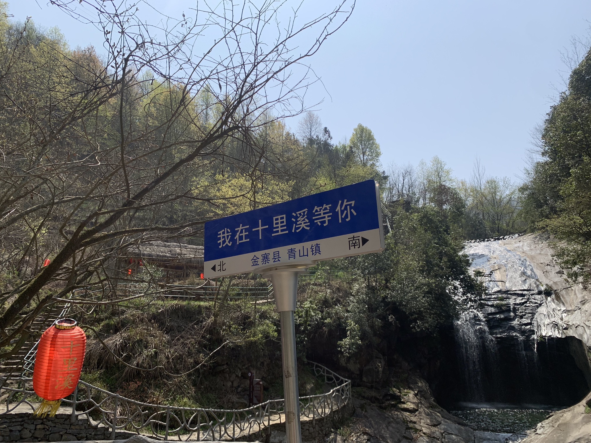 十里溪旅行图片 1