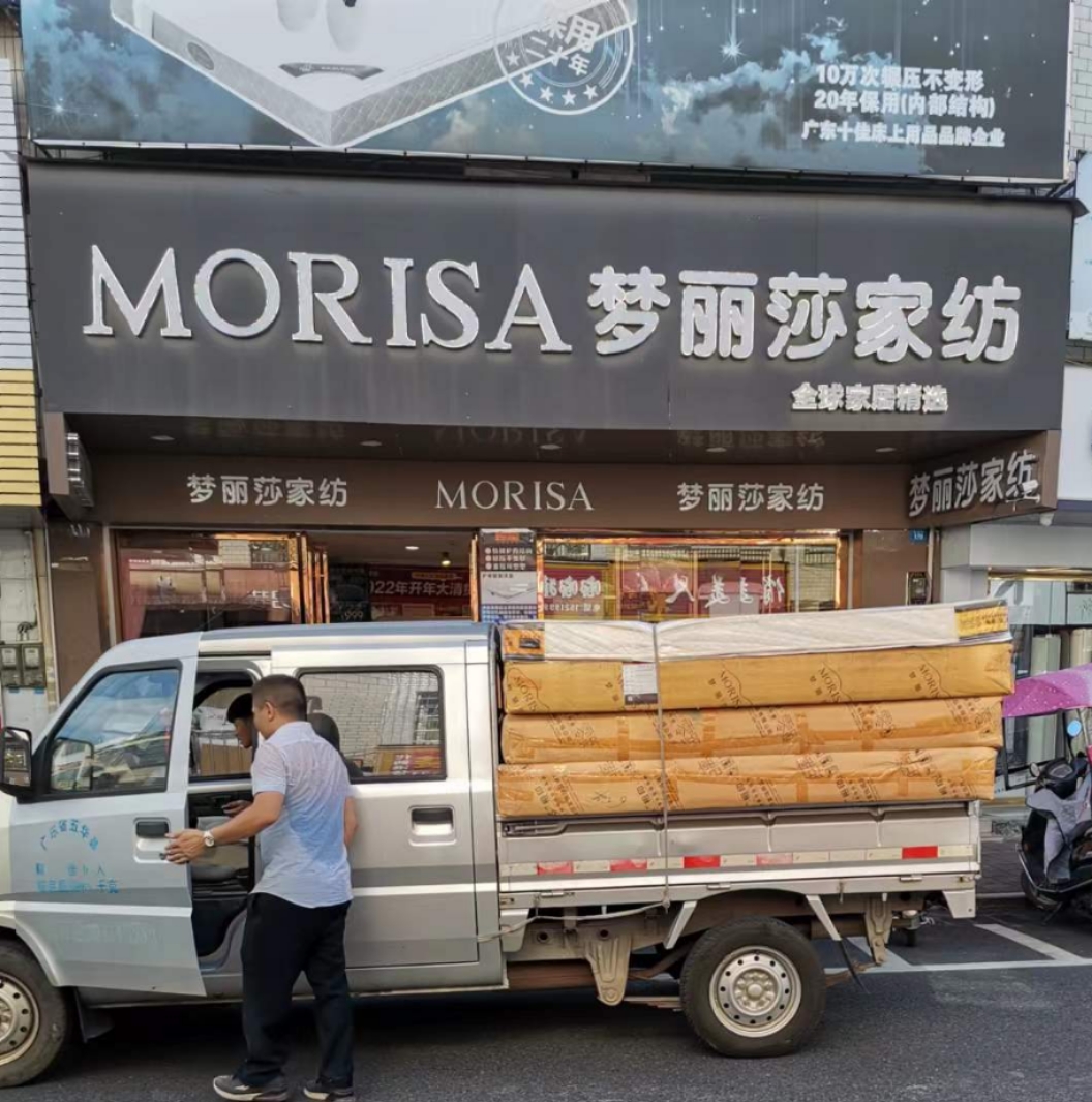 梦丽莎家纺华城专卖店