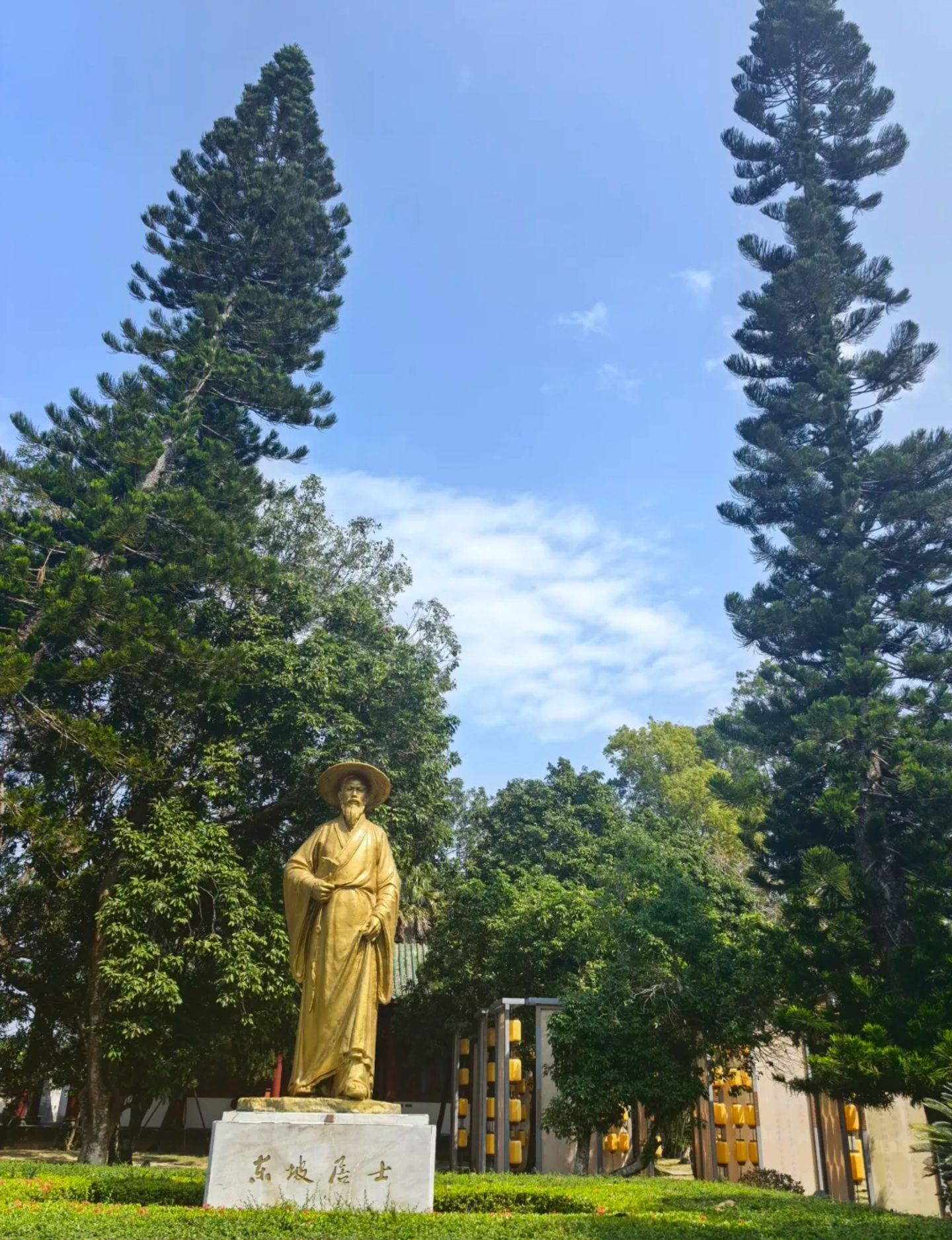 儋州东坡文化旅游区