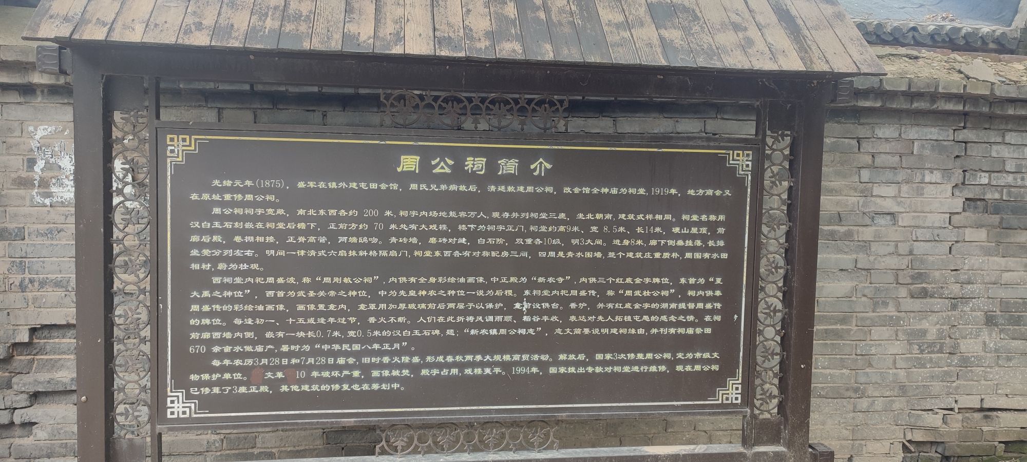 周公祠旅行图片 2