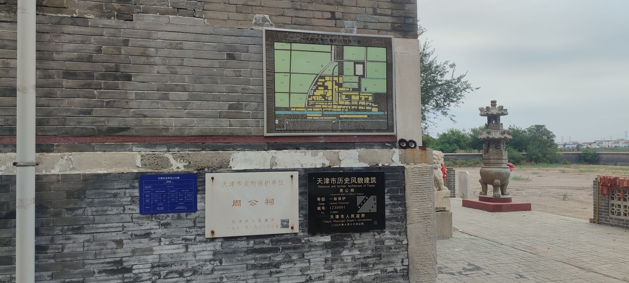 周公祠旅行图片 3