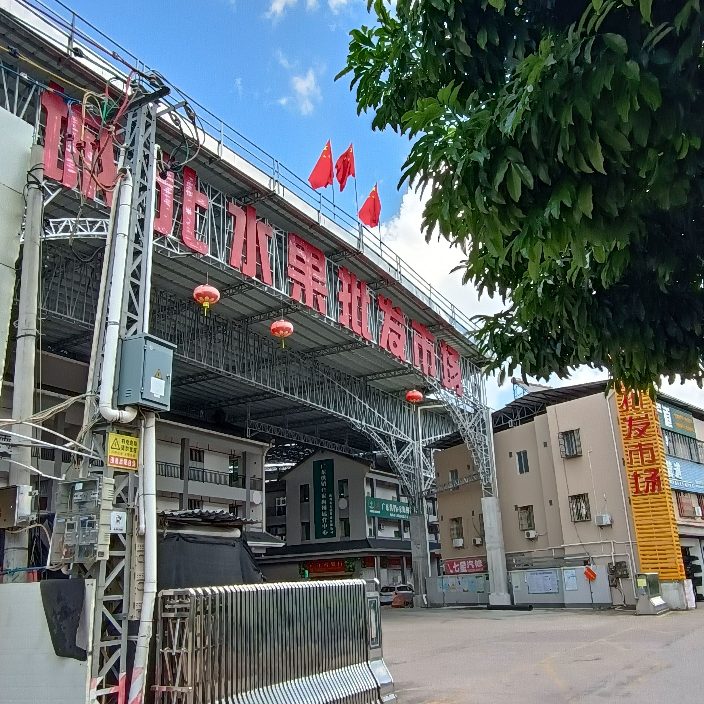 城北水果批发市场