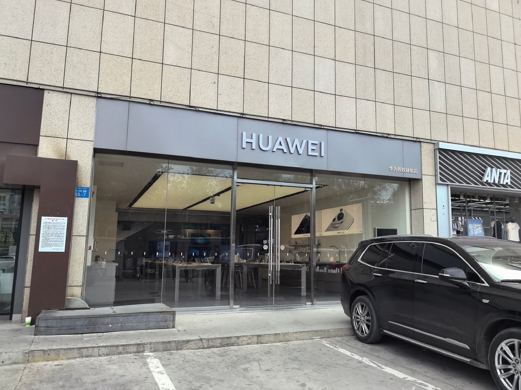 华为授权体验店(领先城)