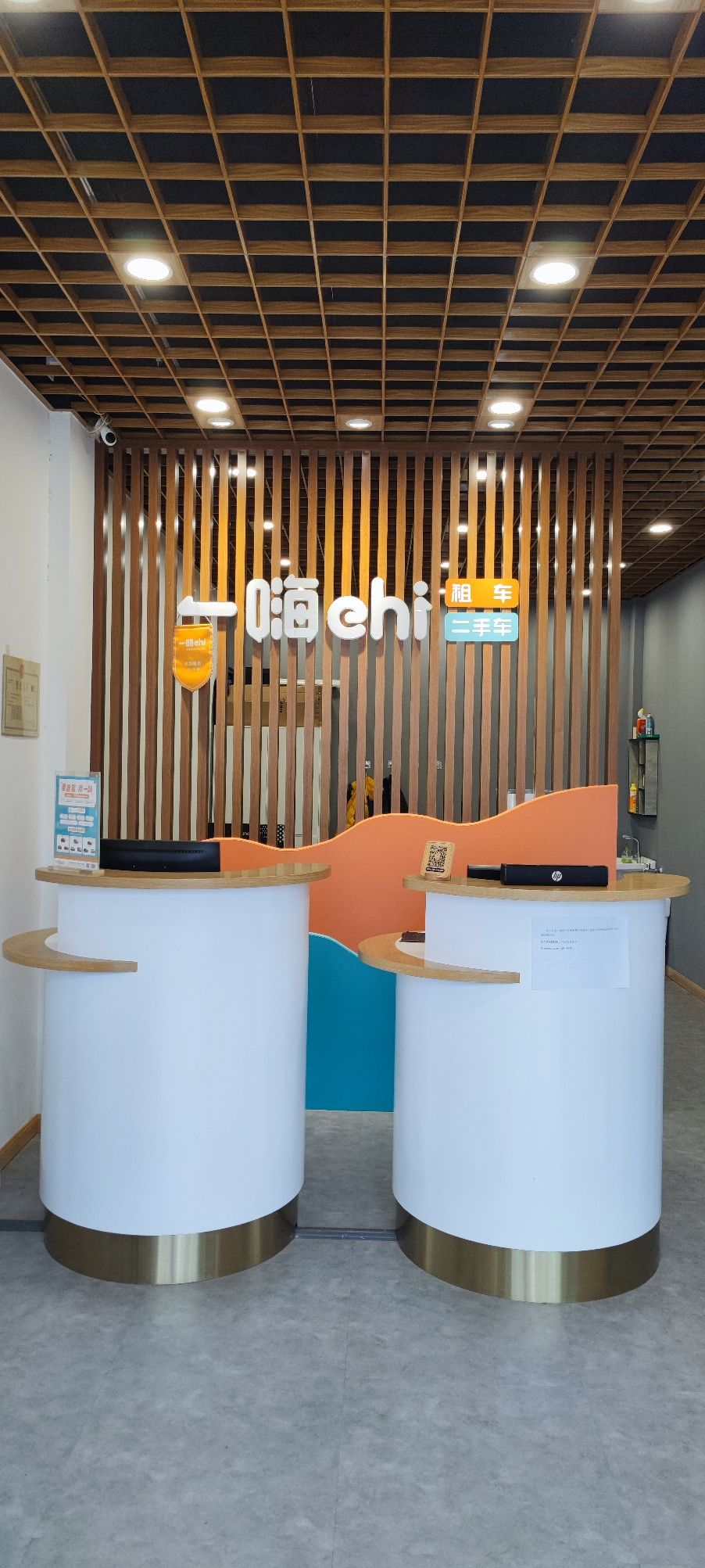 一嗨租车(淮北站店)