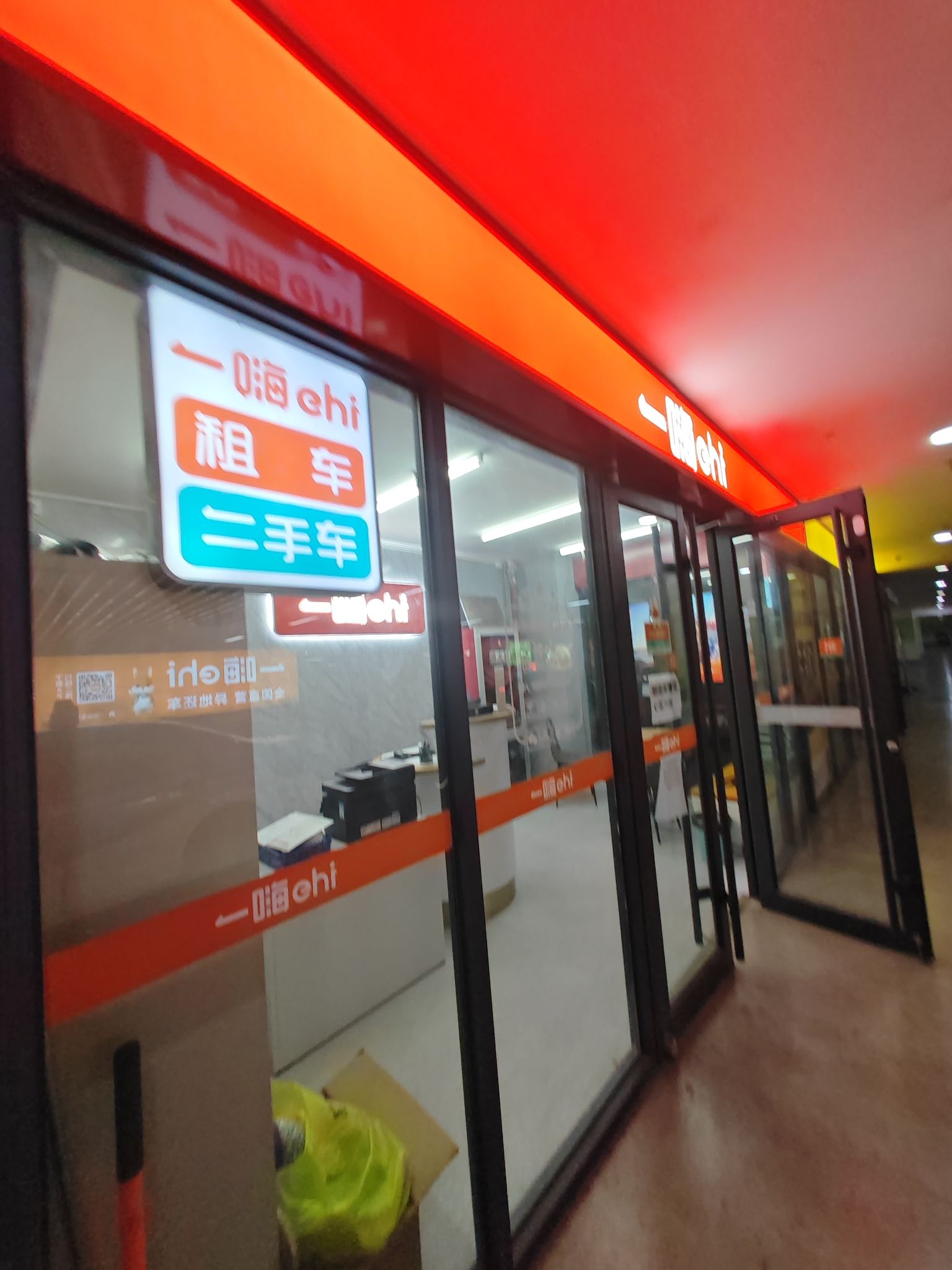 一嗨租车(连云港站店)