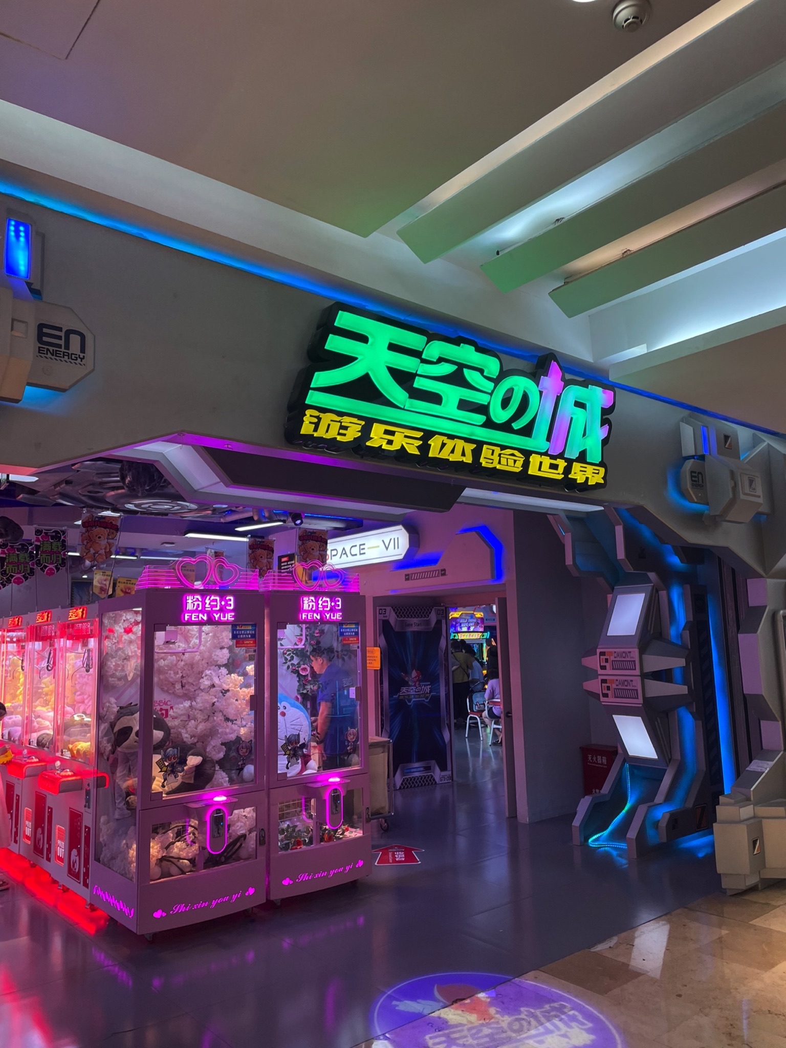 天空之城游乐体验世界(金华永盛购物广场店)