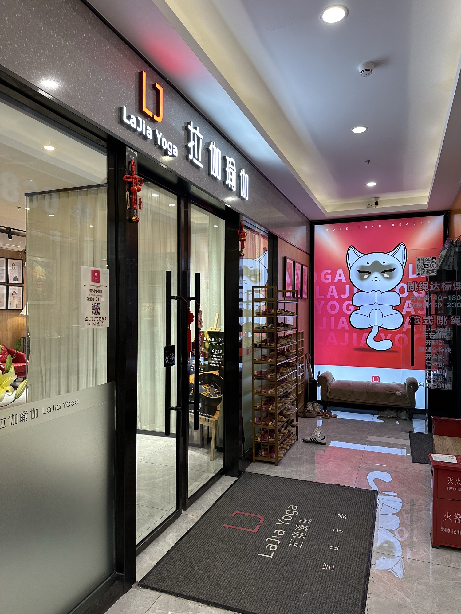 场地封面-拉伽瑜伽·普拉提(海岸城店)