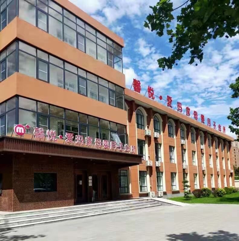 馨悦爱玛家母婴月子会所