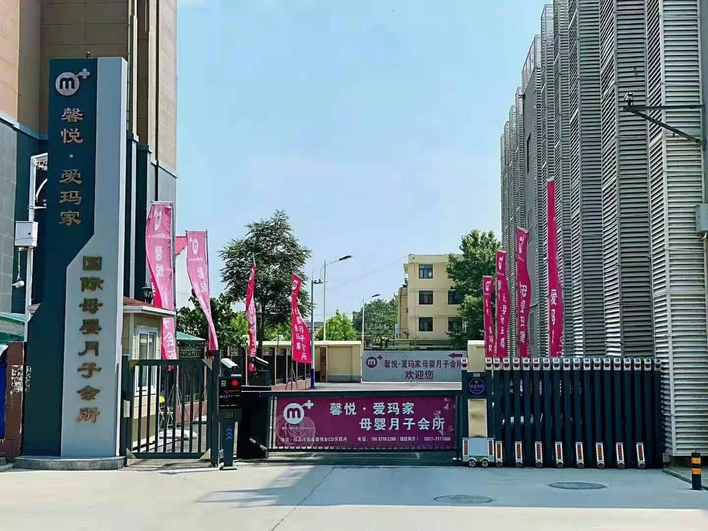馨悦爱玛家母婴月子会所