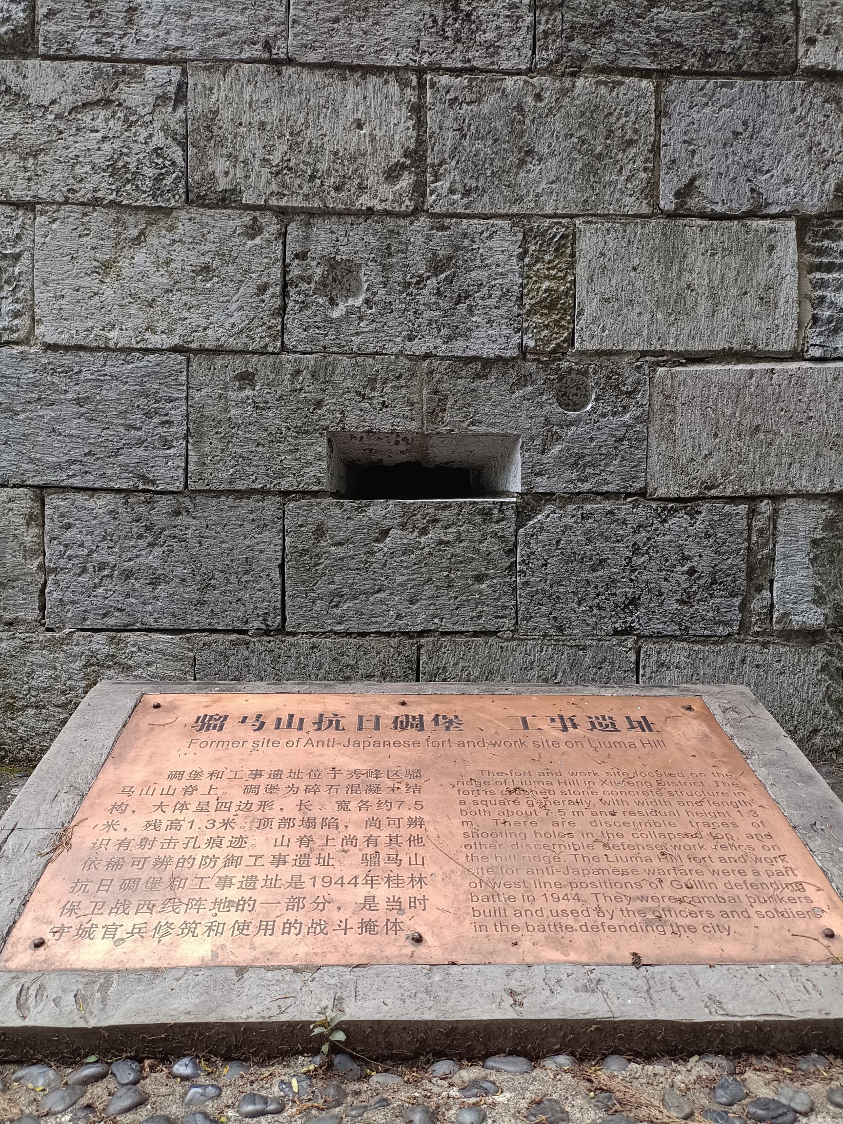 骝马山旅行图片 3