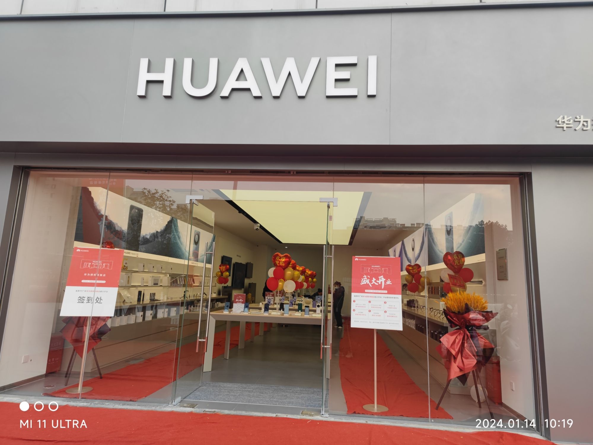 华为授权体验店(金鹏99)