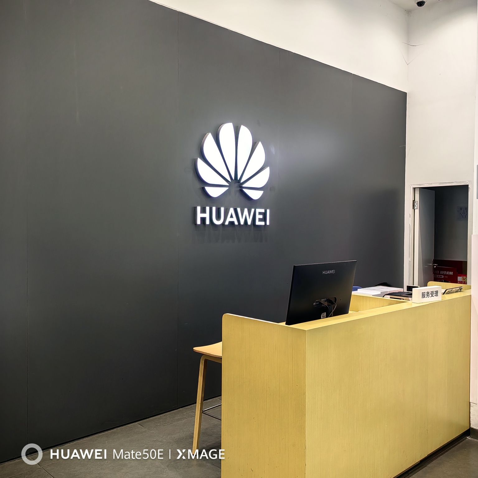 华为授权体验店(百伦广场)