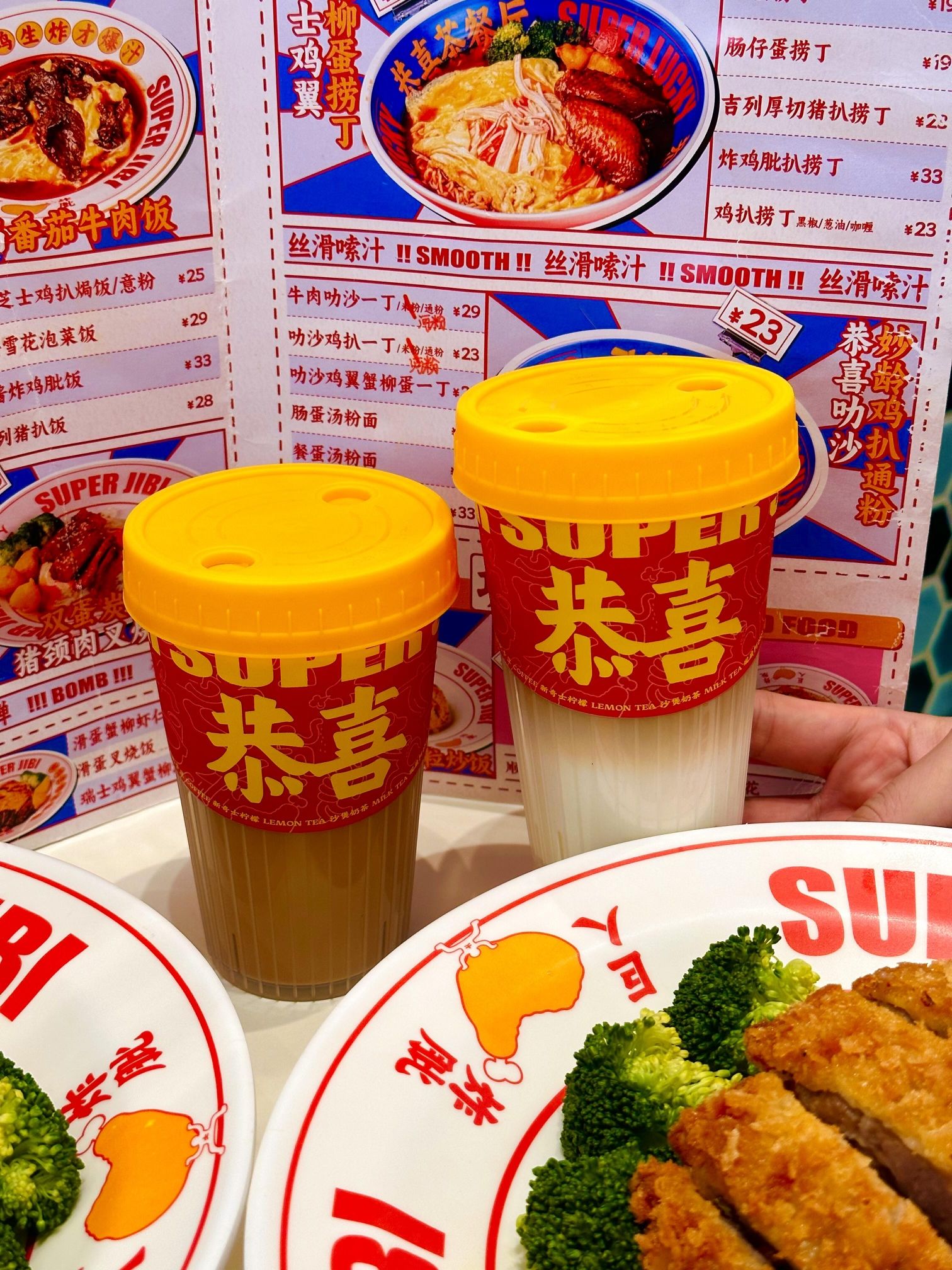 恭囍茶餐厅(大良店)