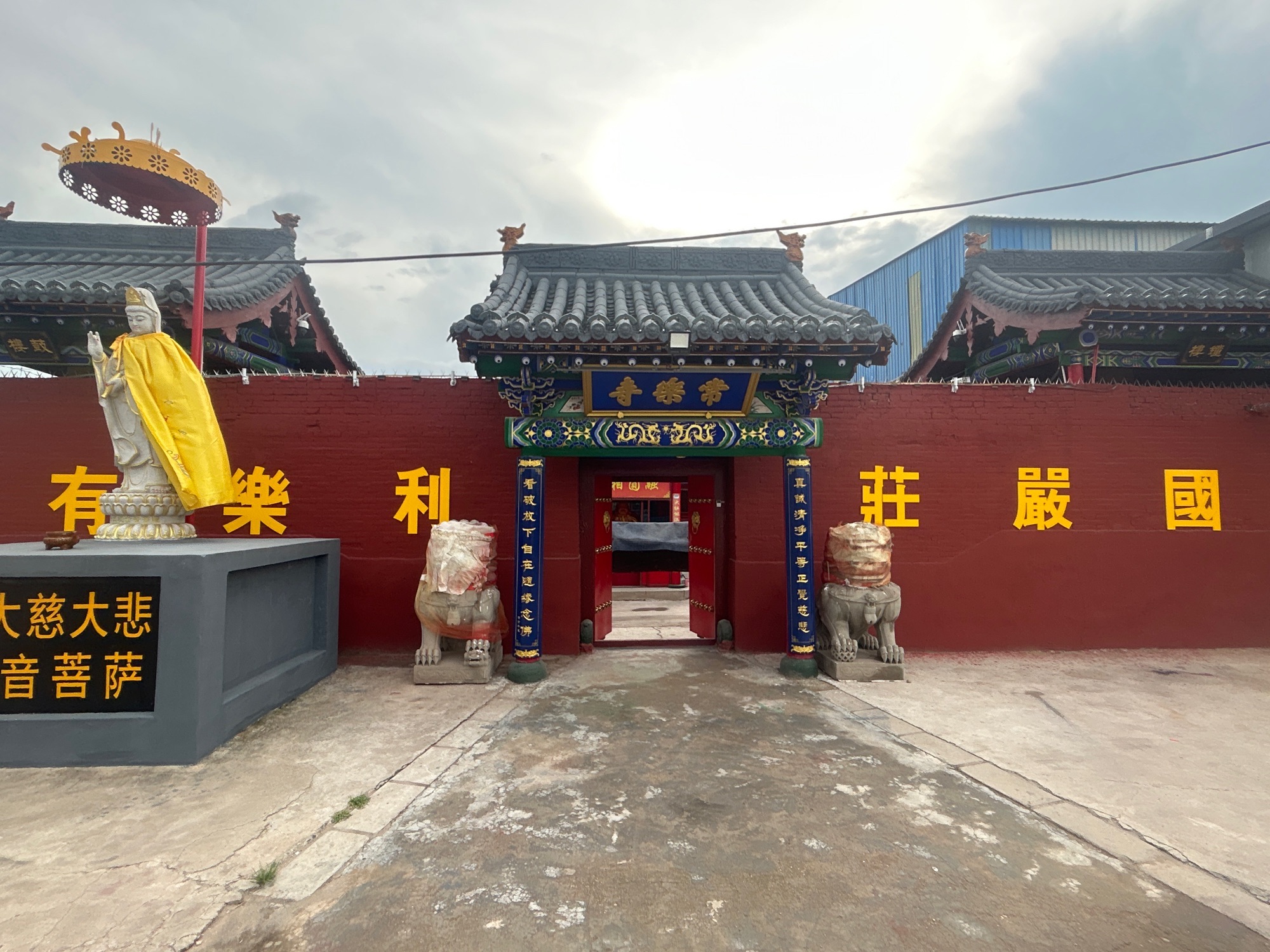 常乐寺